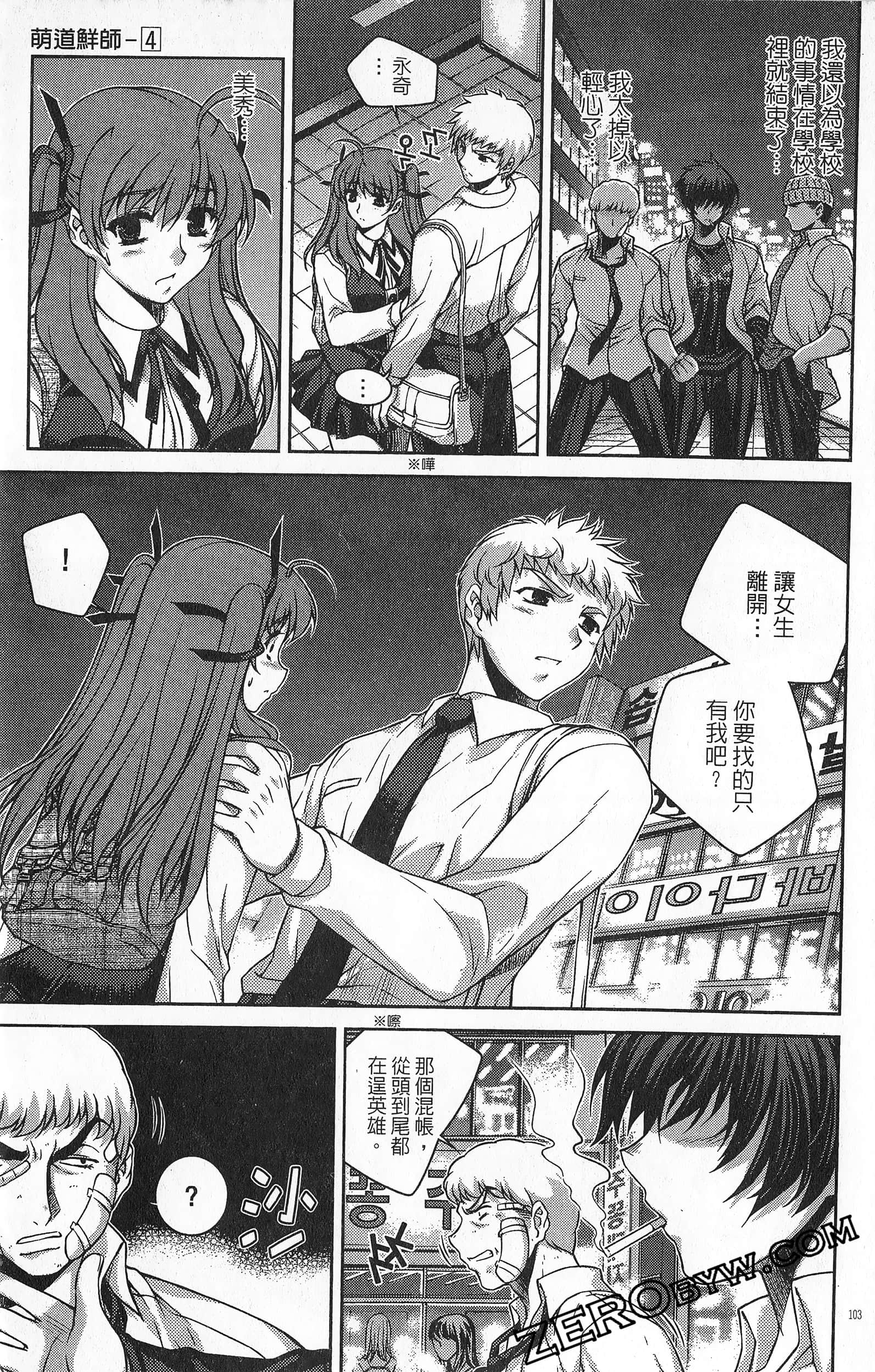 Page 104