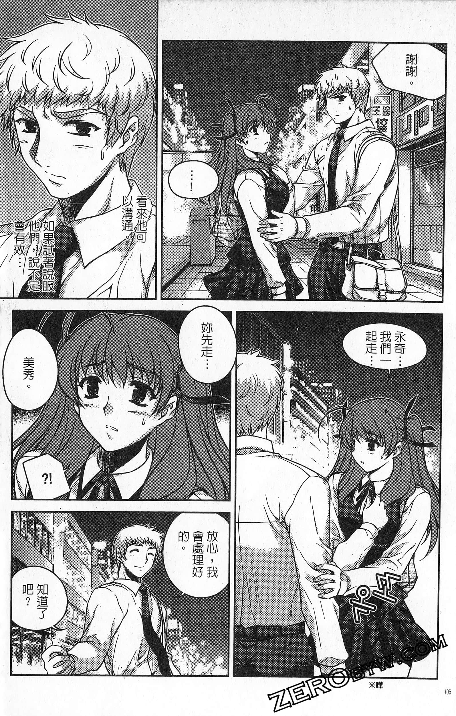 Page 106