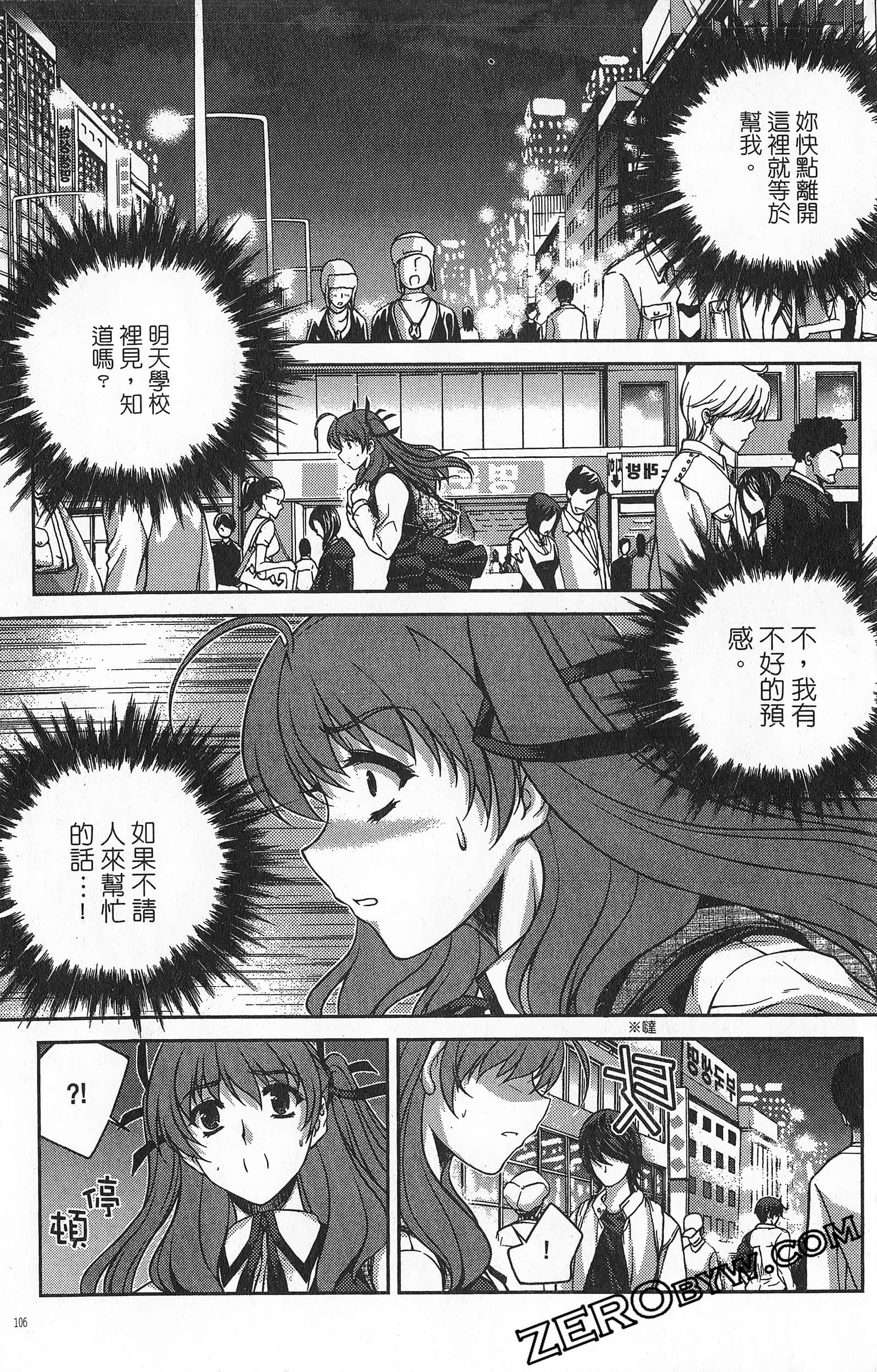 Page 107