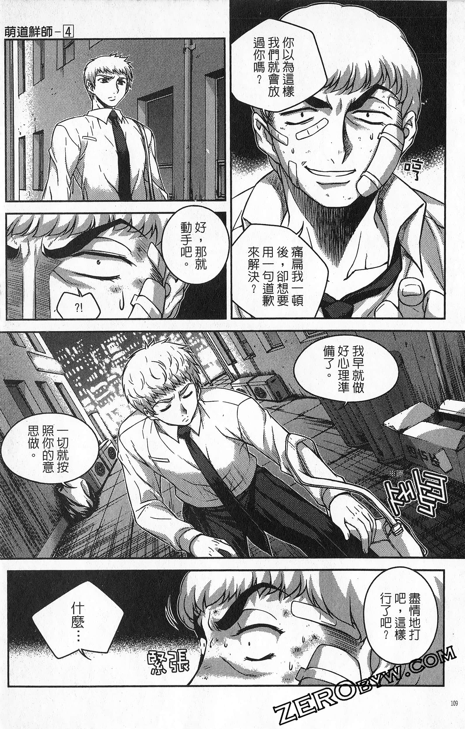 Page 110