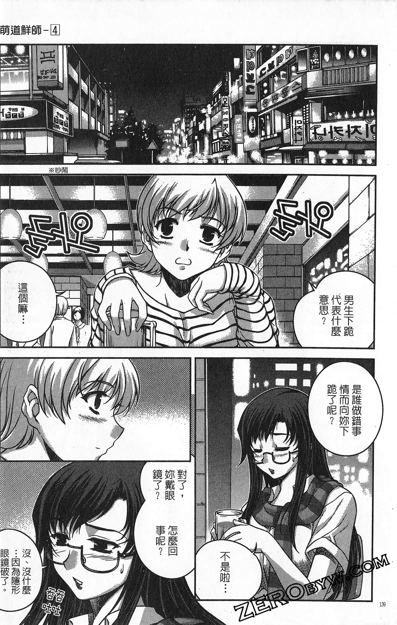 Page 140