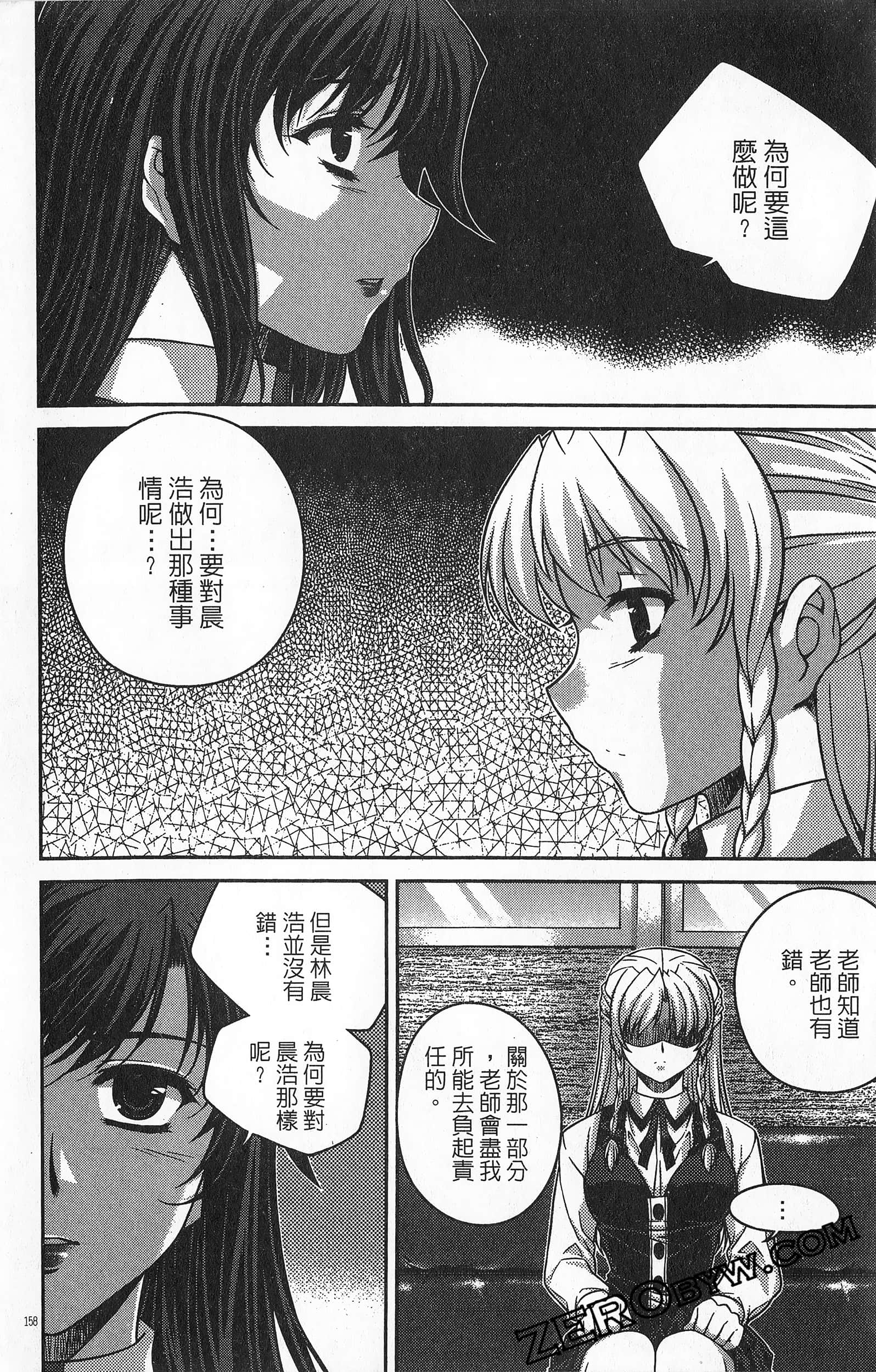 Page 159