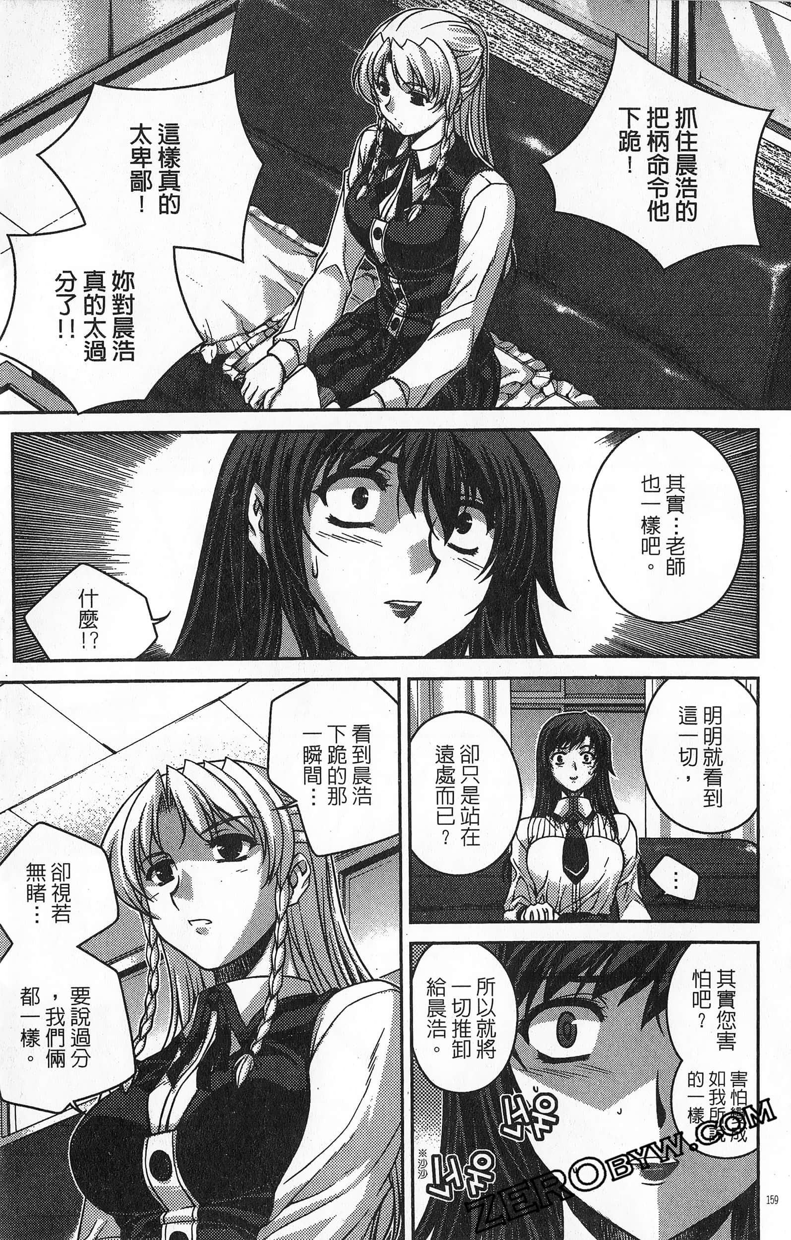 Page 160