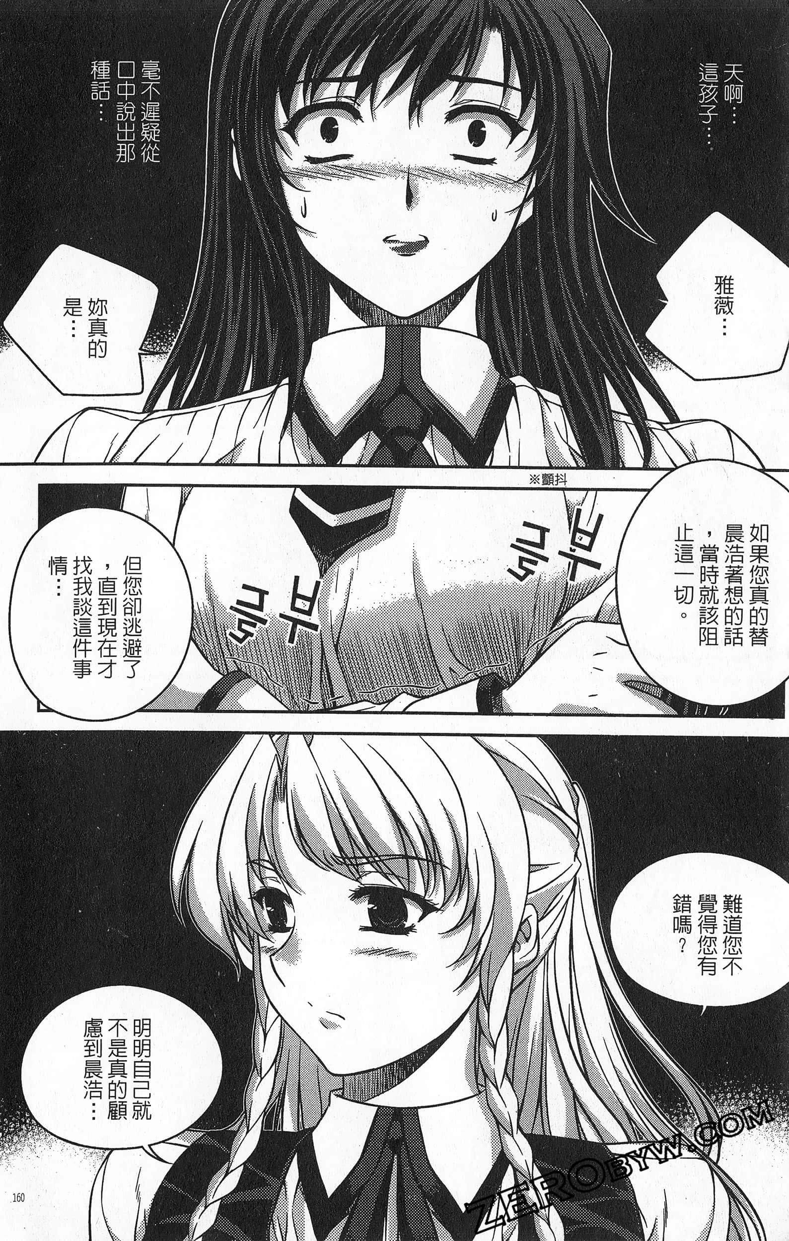 Page 161