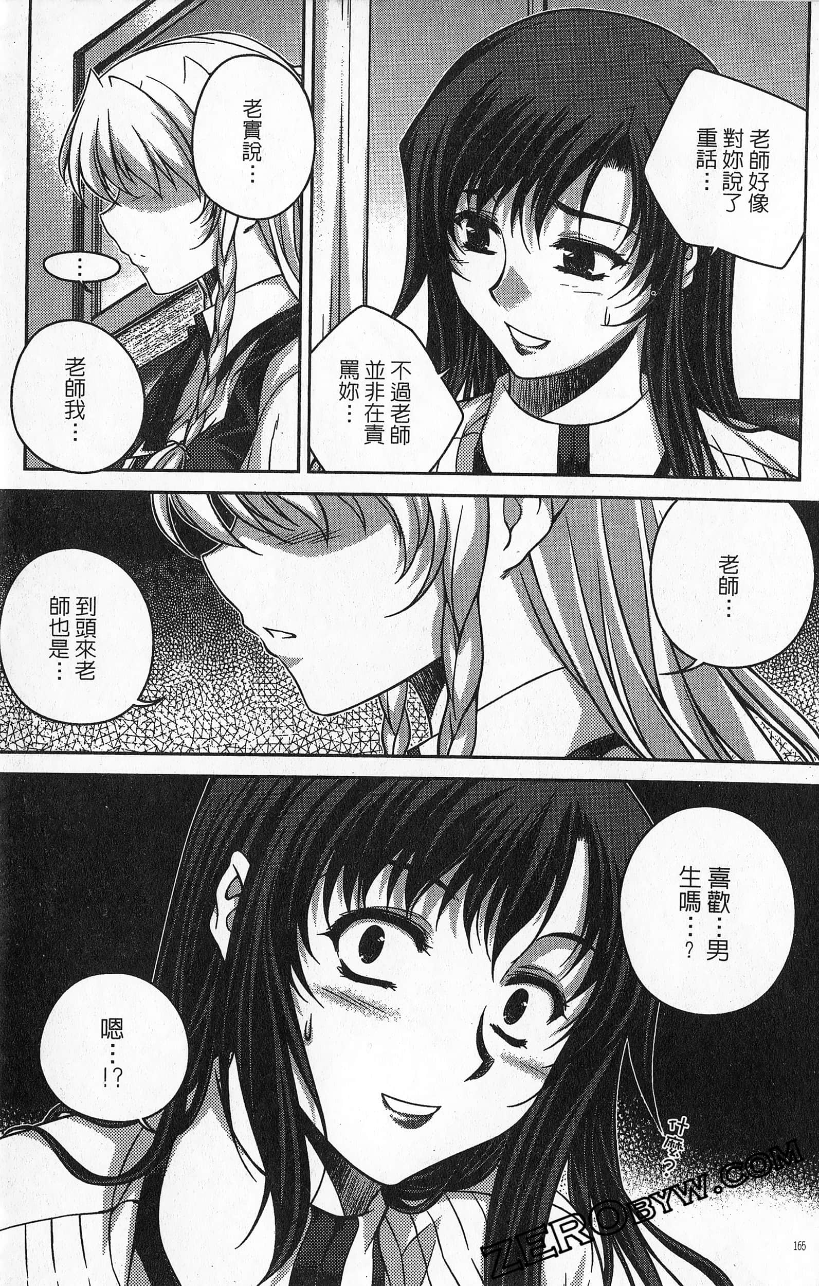 Page 166