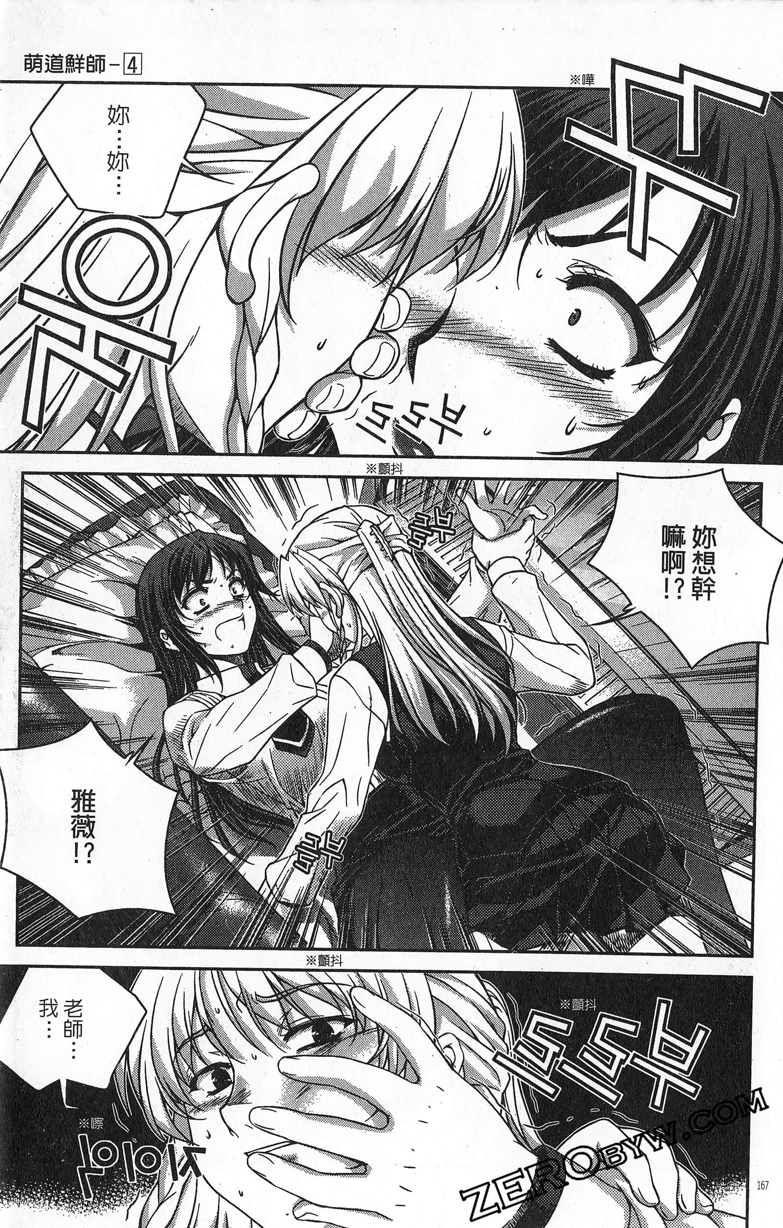 Page 168