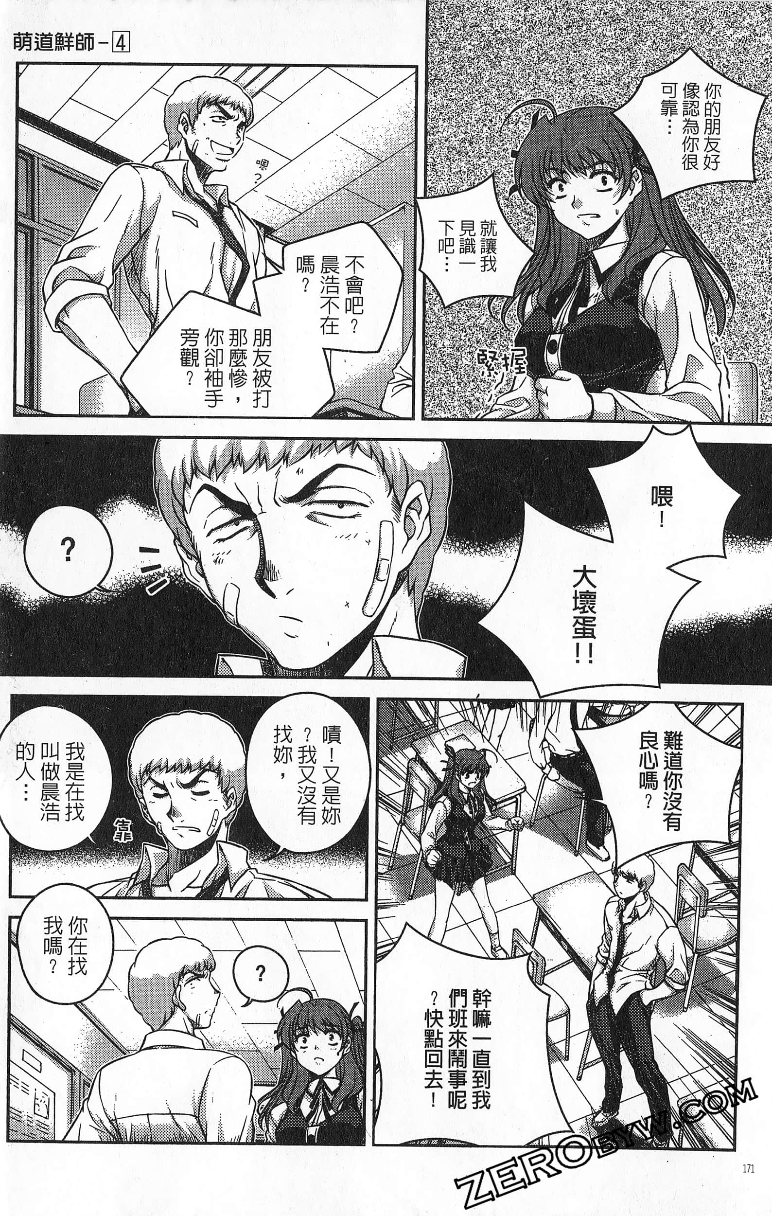 Page 172