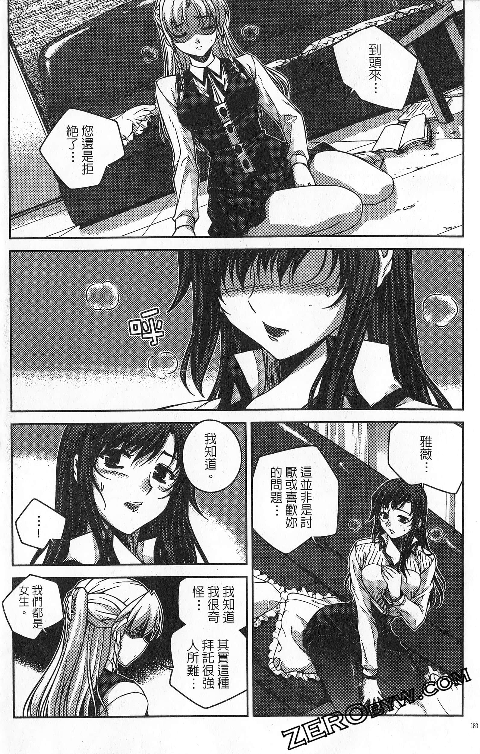 Page 184