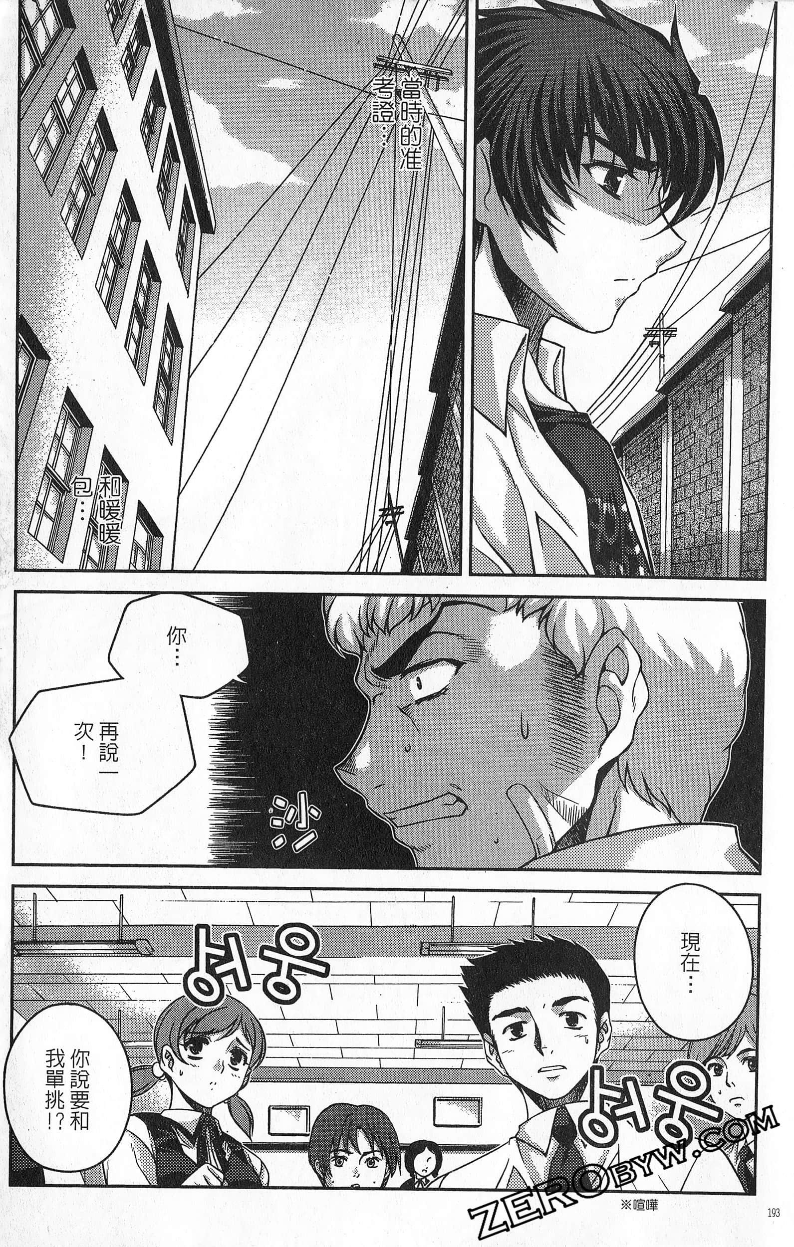 Page 194