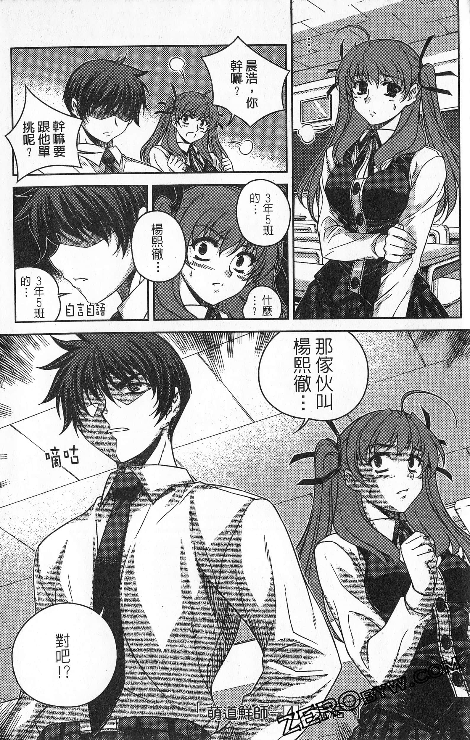 Page 197