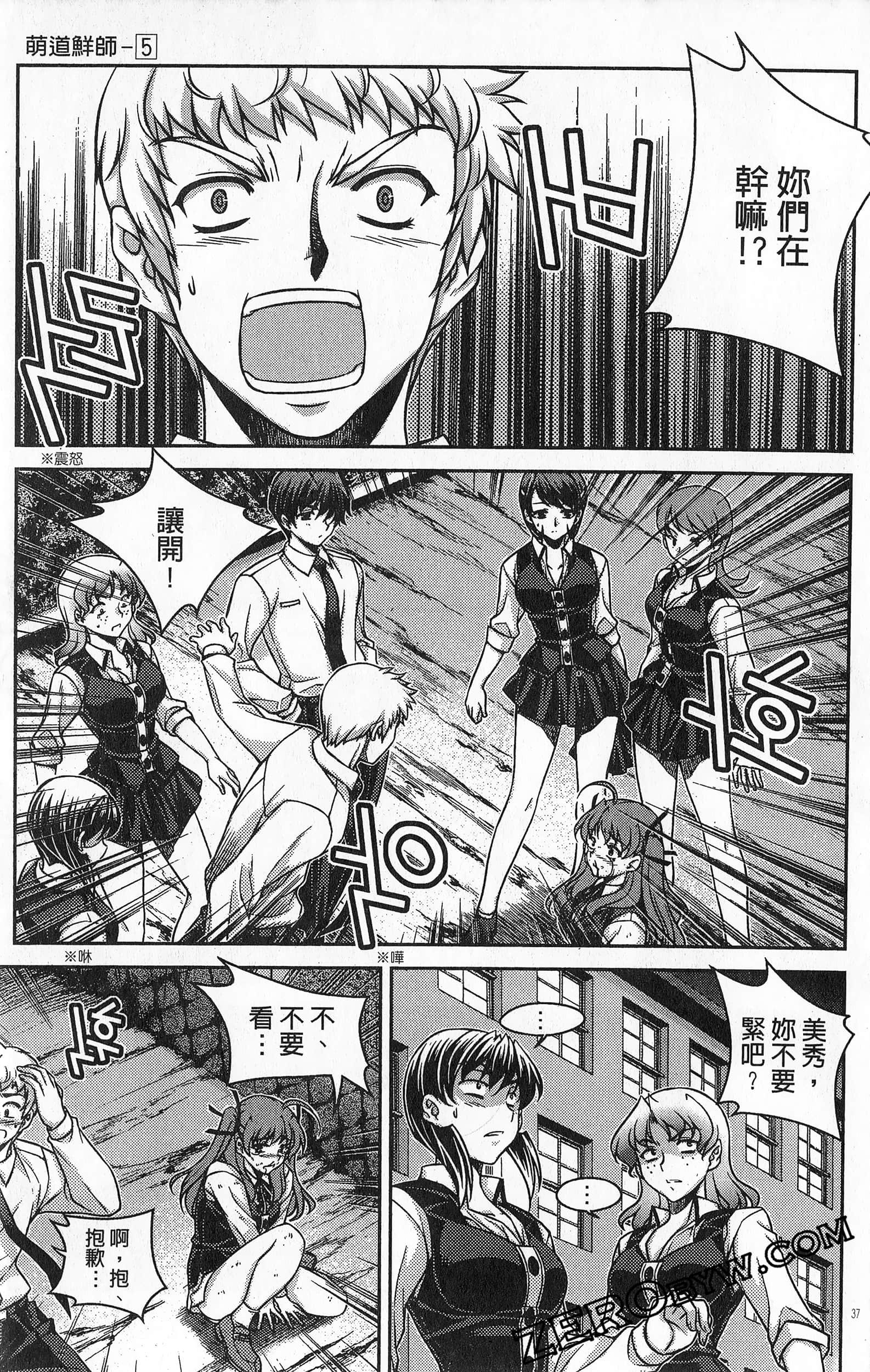 Page 38