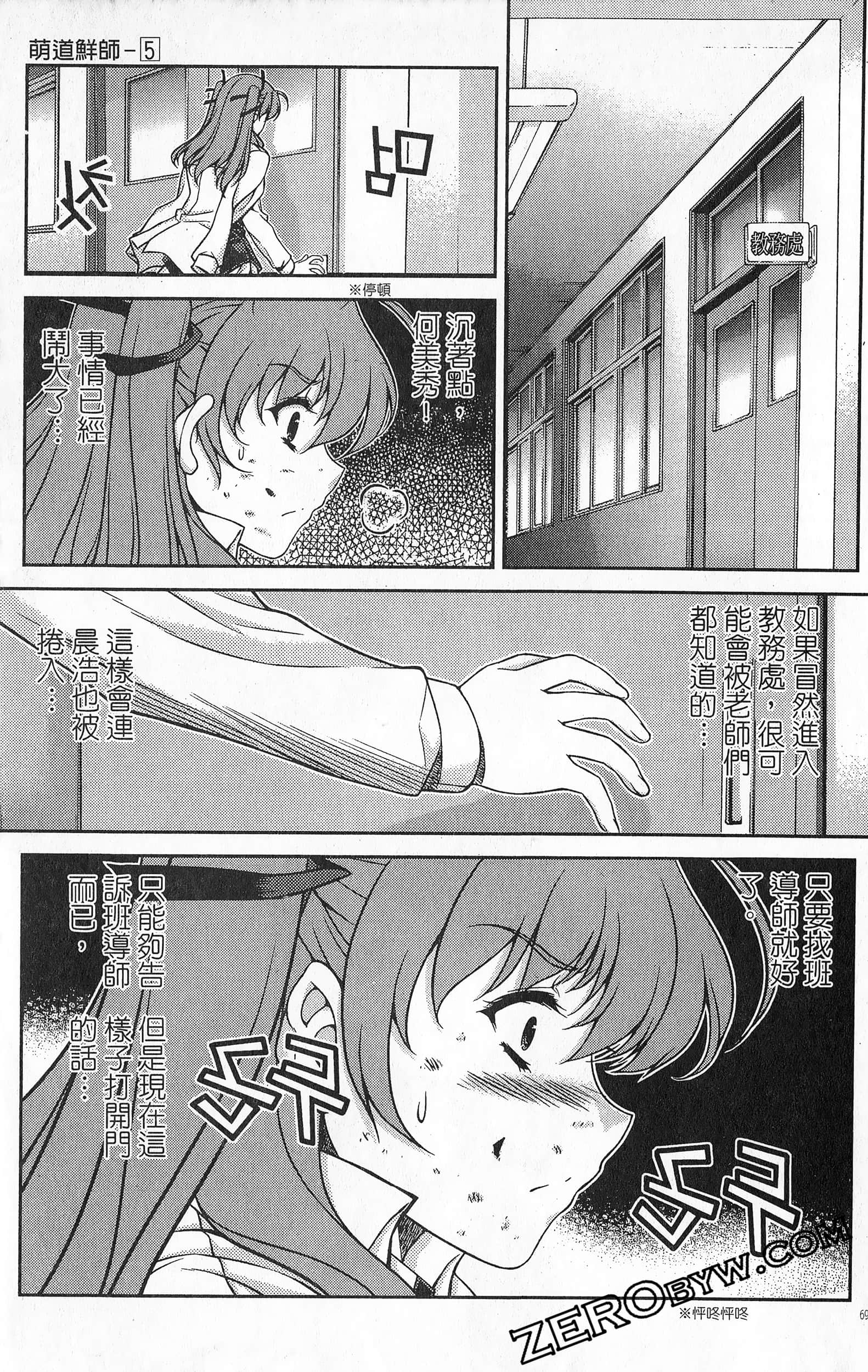 Page 70