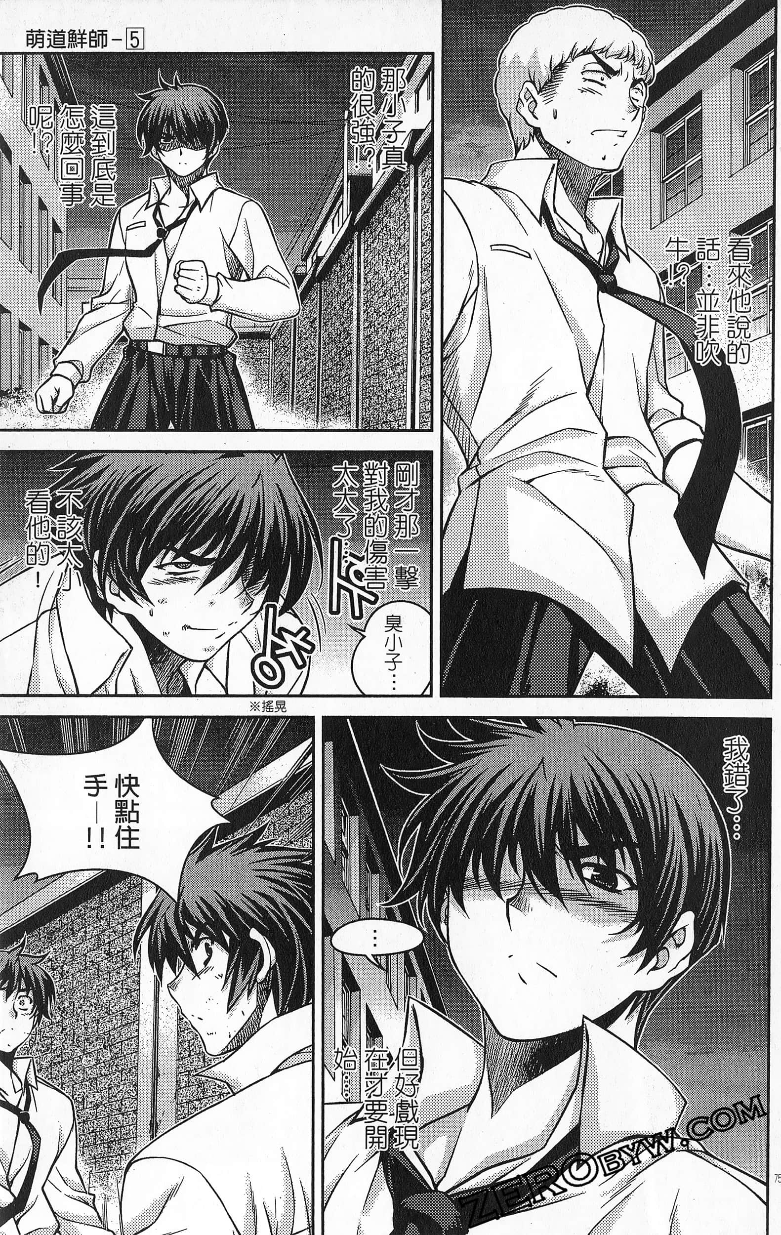 Page 76