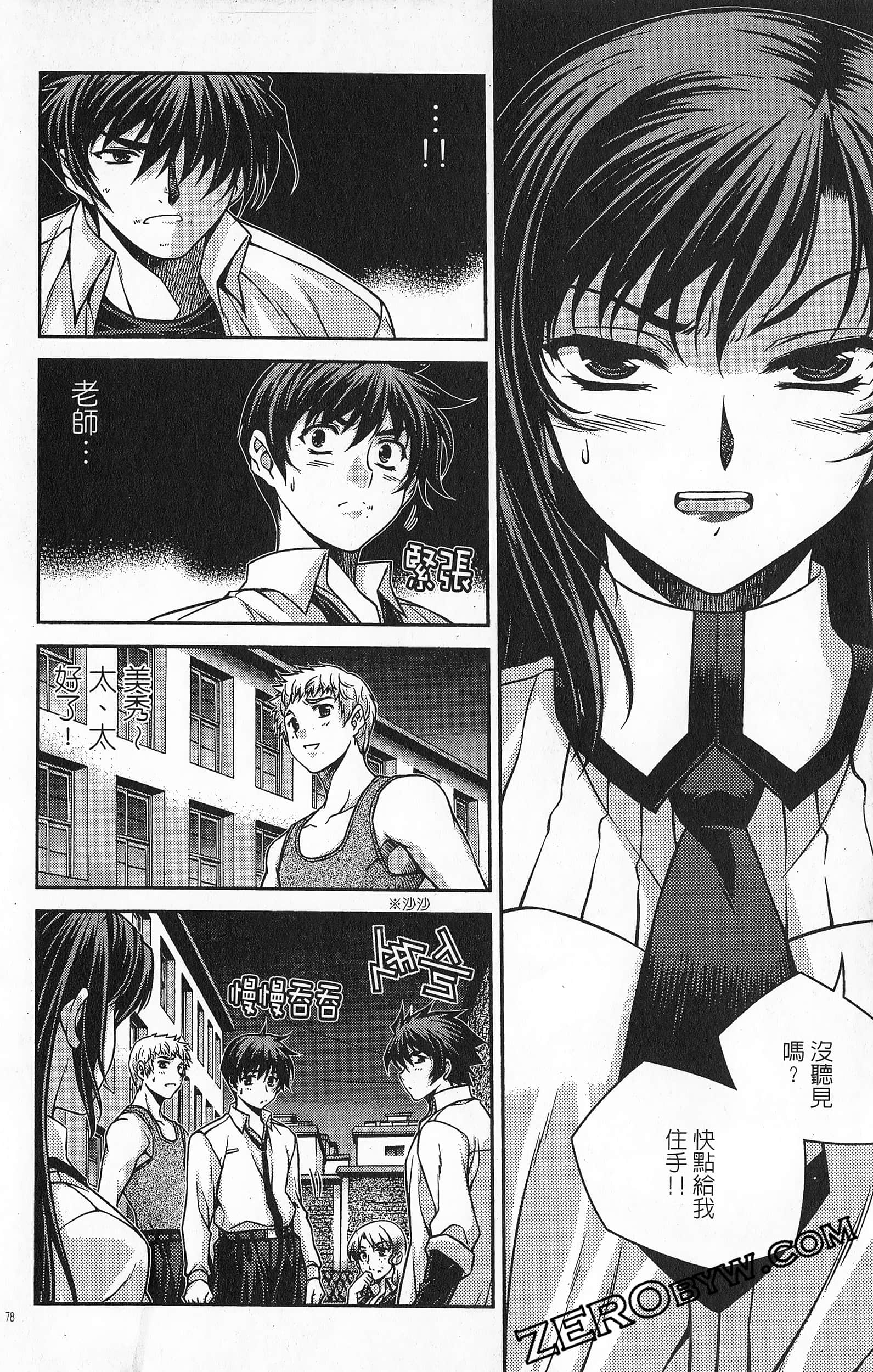 Page 79