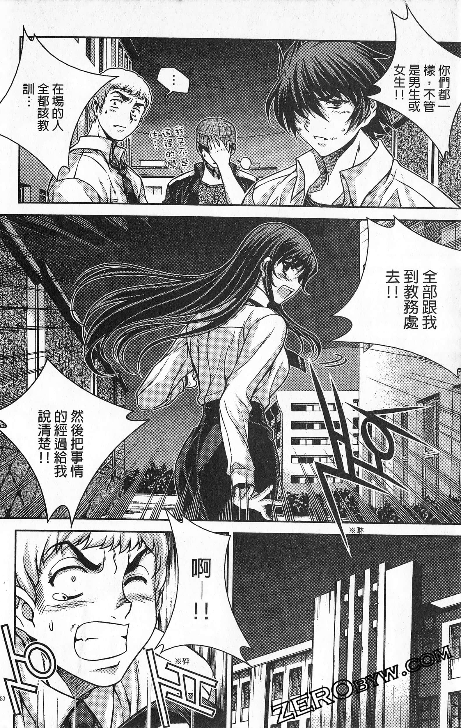 Page 81