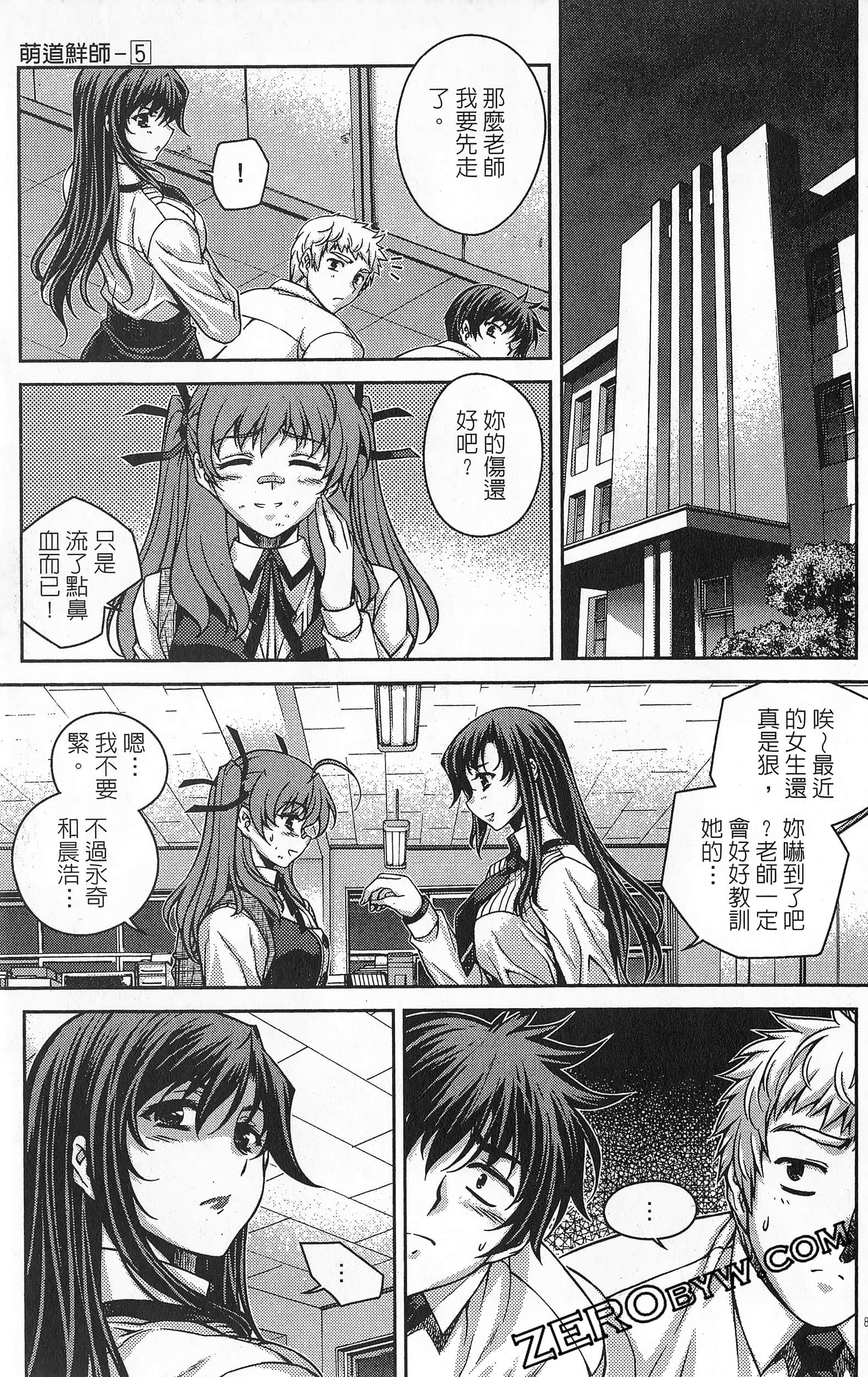 Page 84