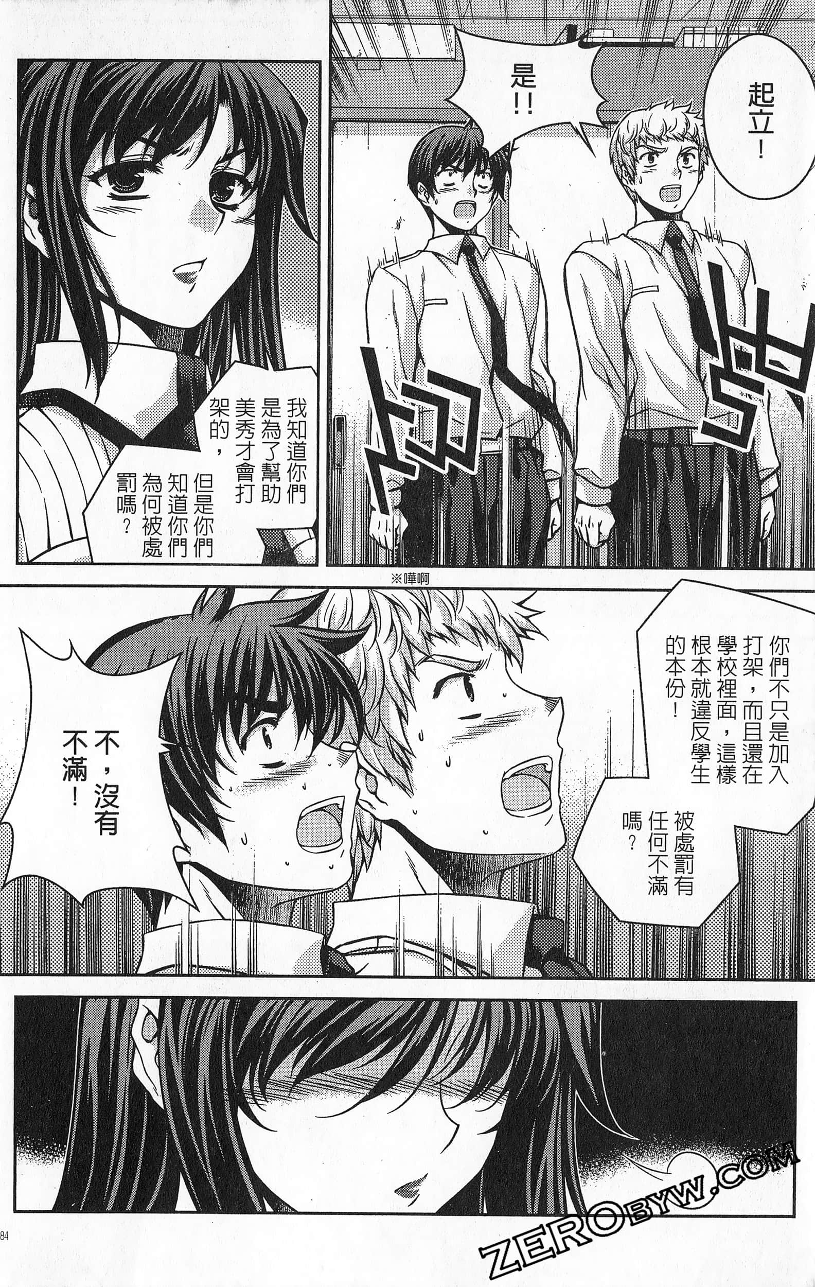 Page 85