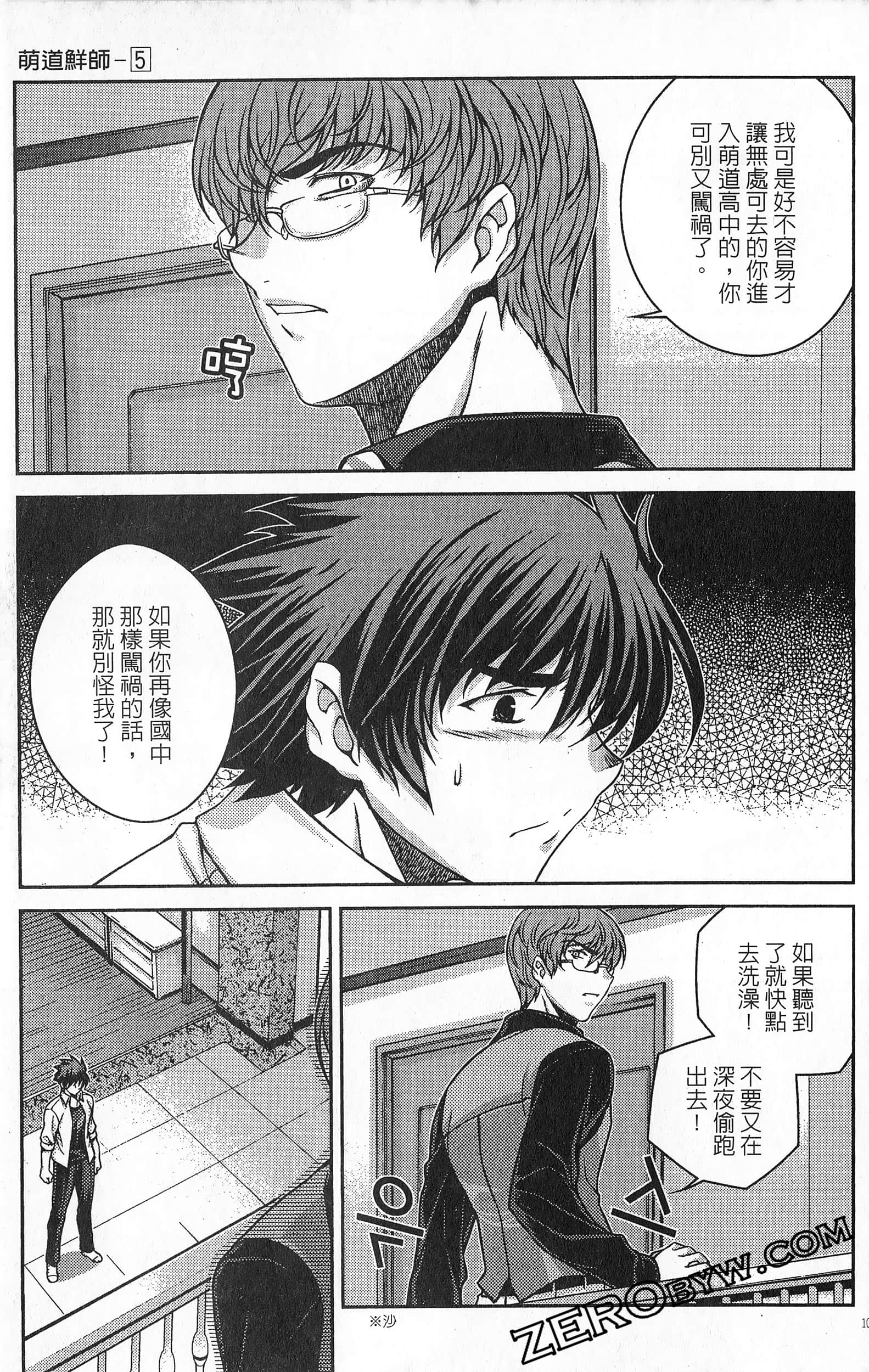 Page 110