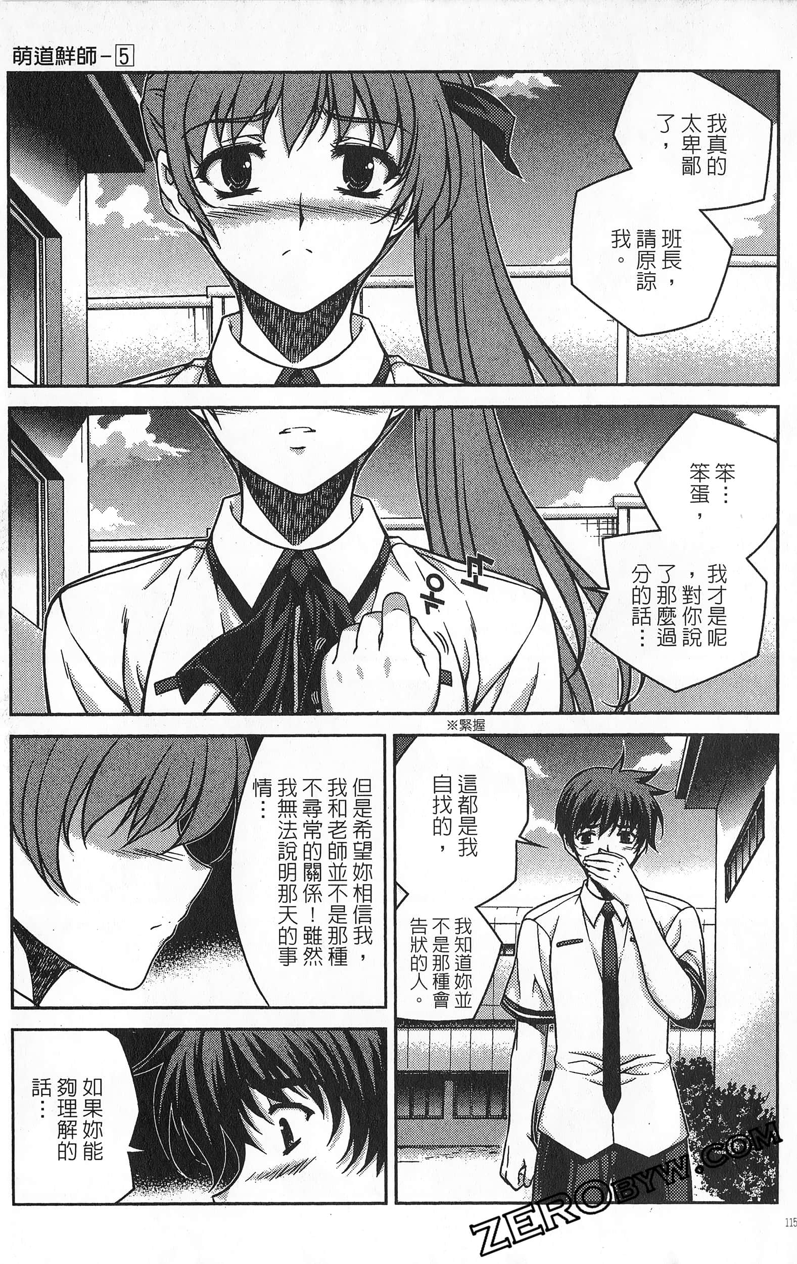 Page 116