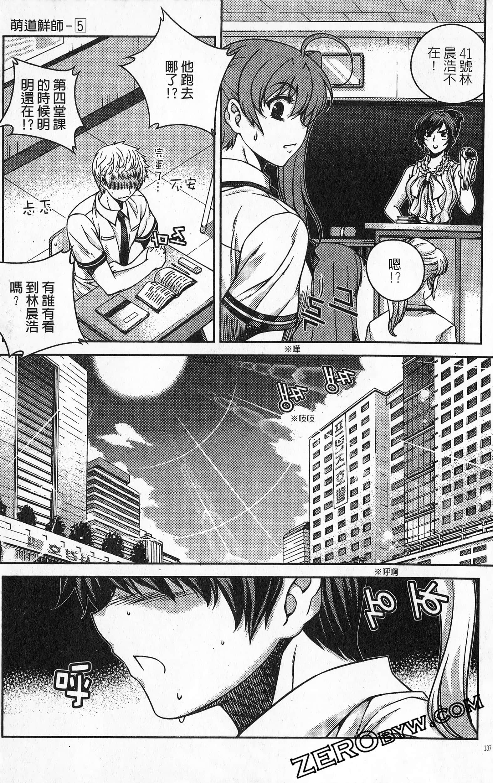 Page 138