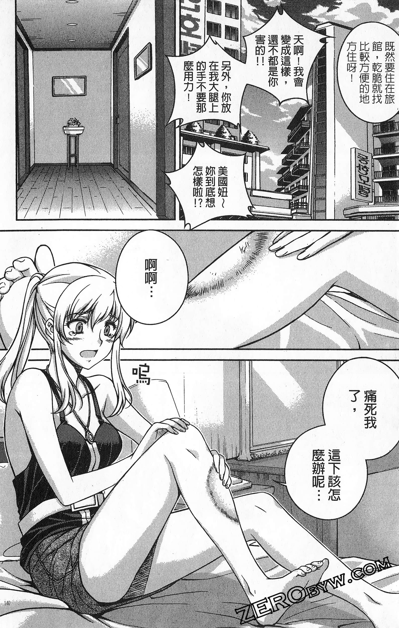 Page 141