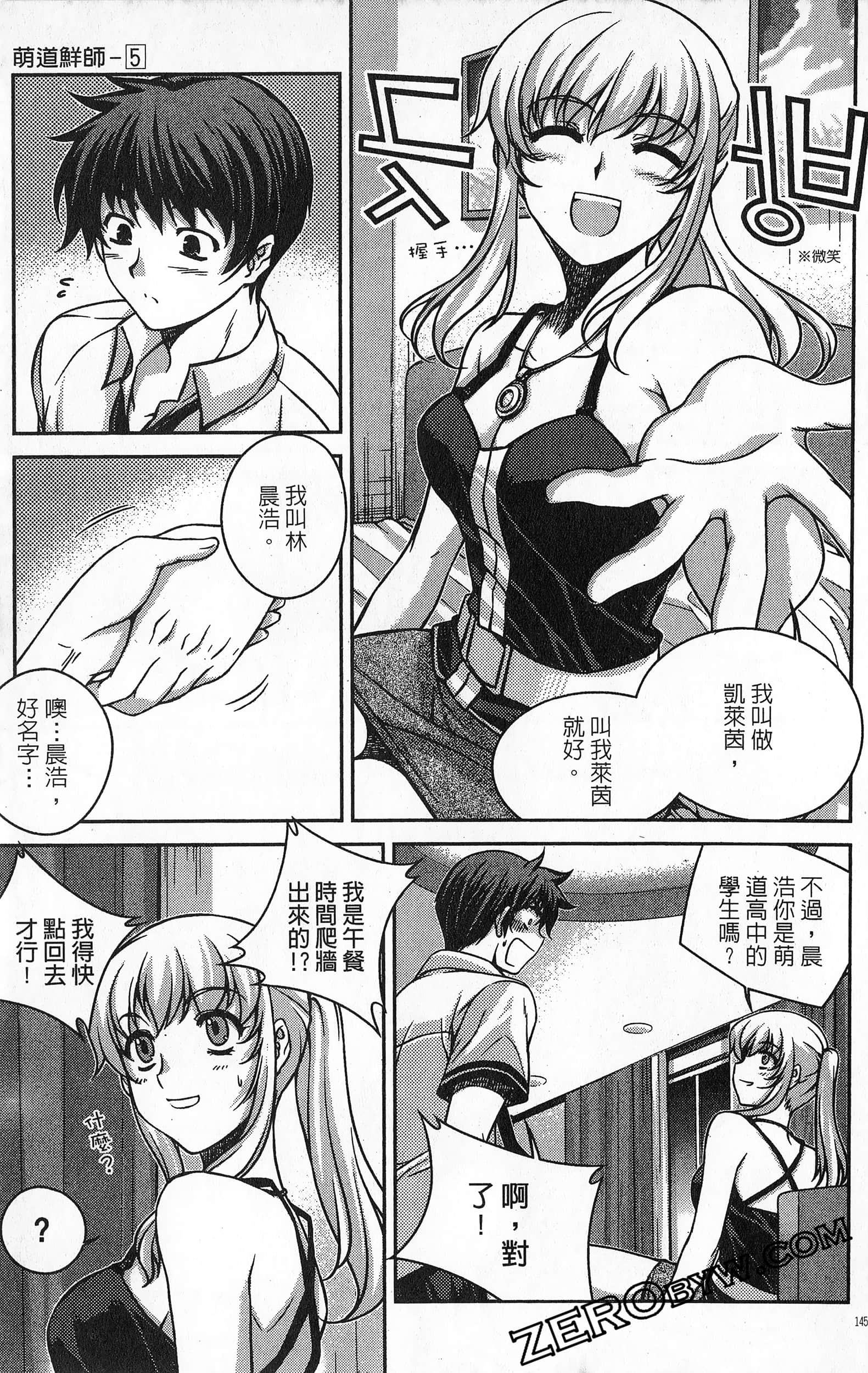Page 146