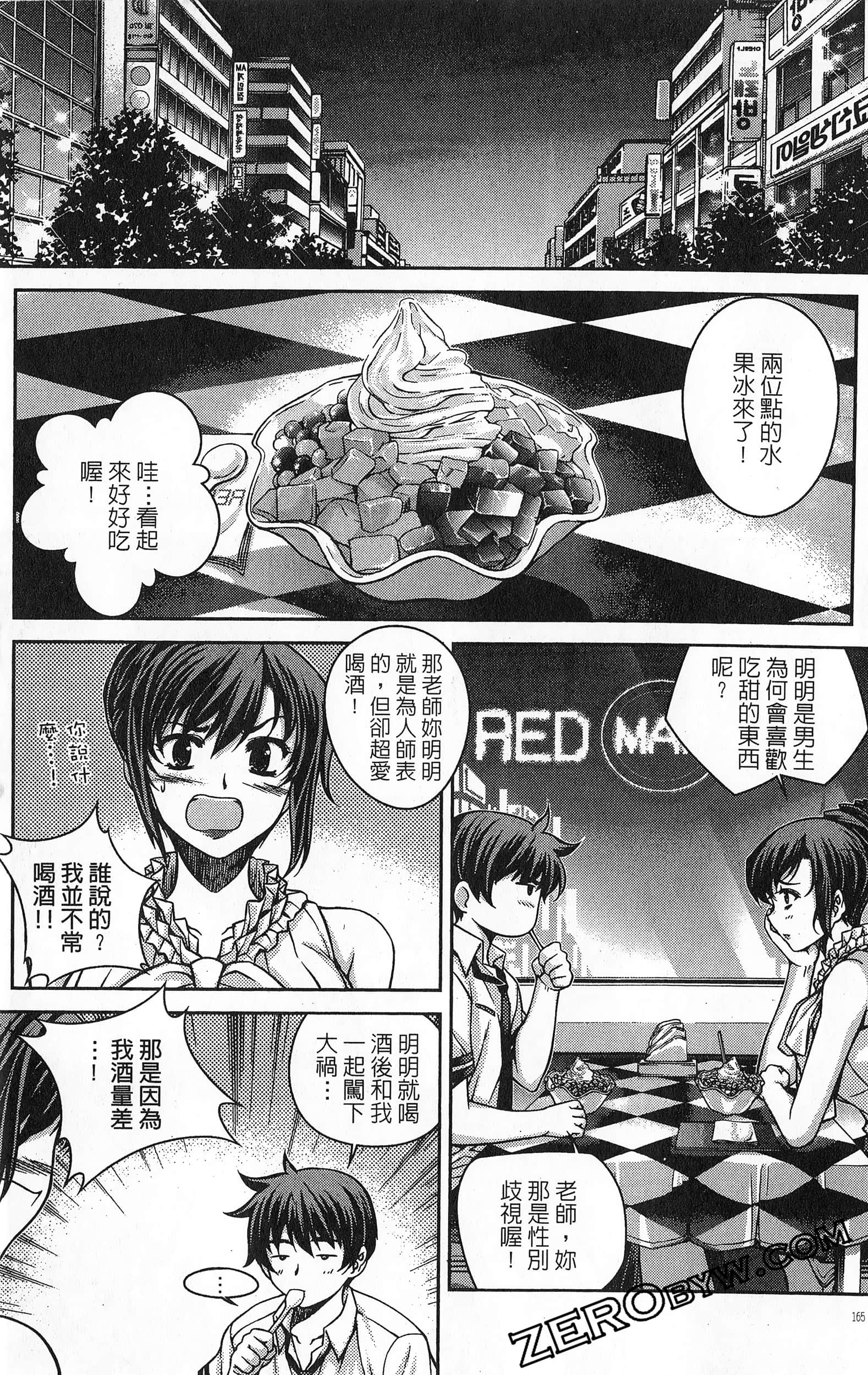 Page 166