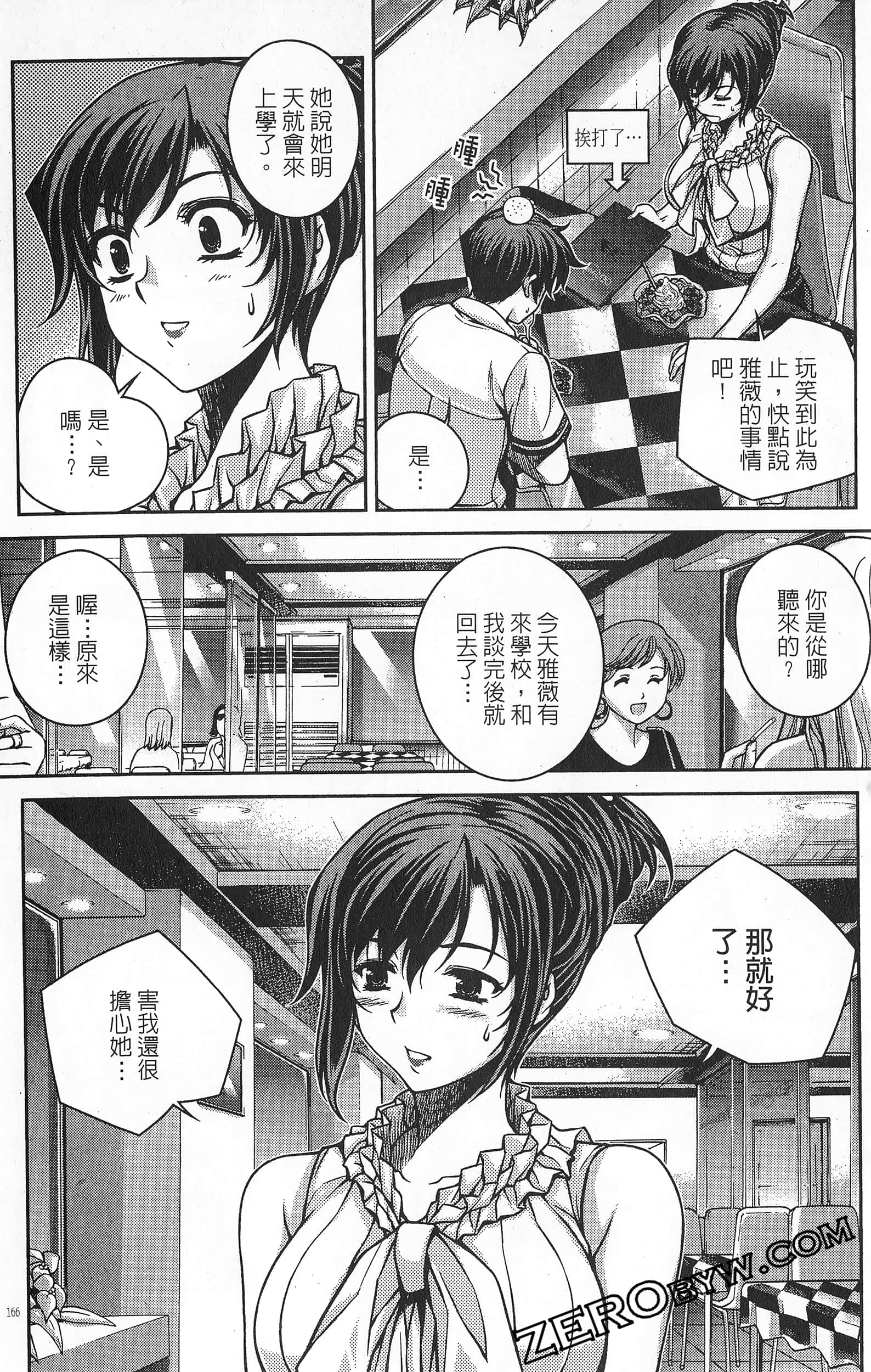 Page 167