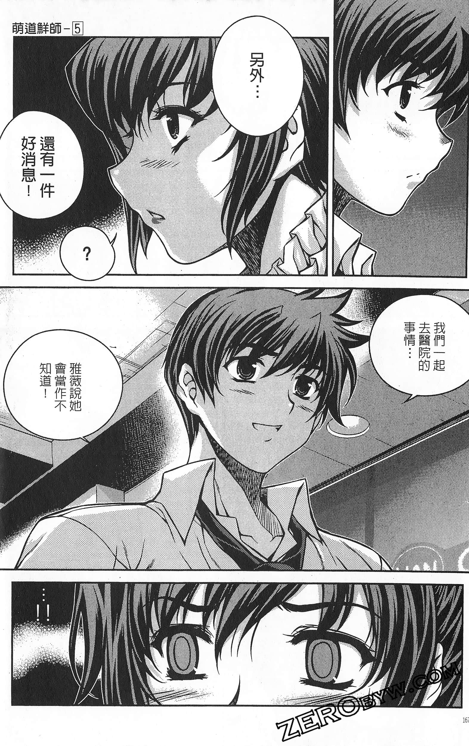 Page 168