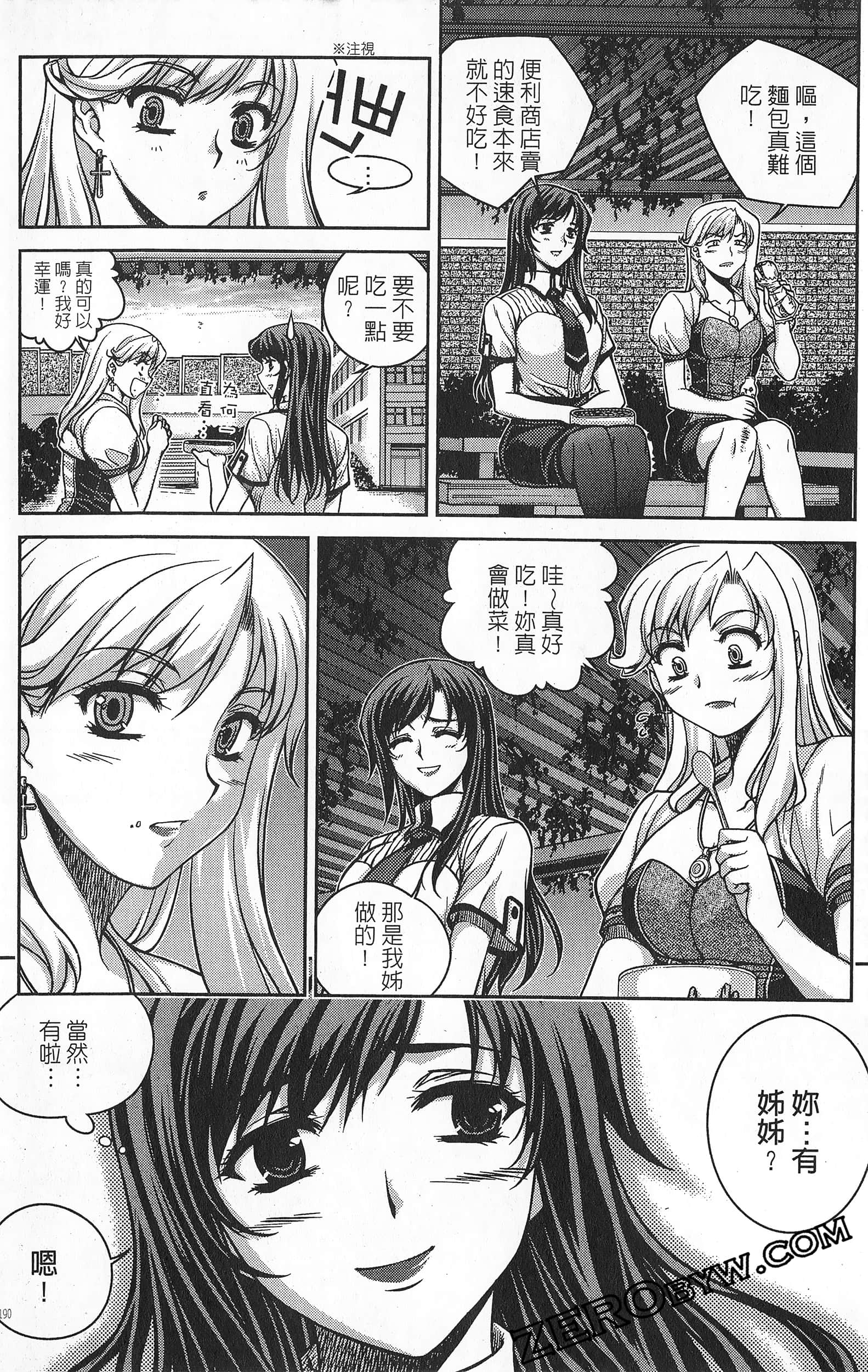 Page 191