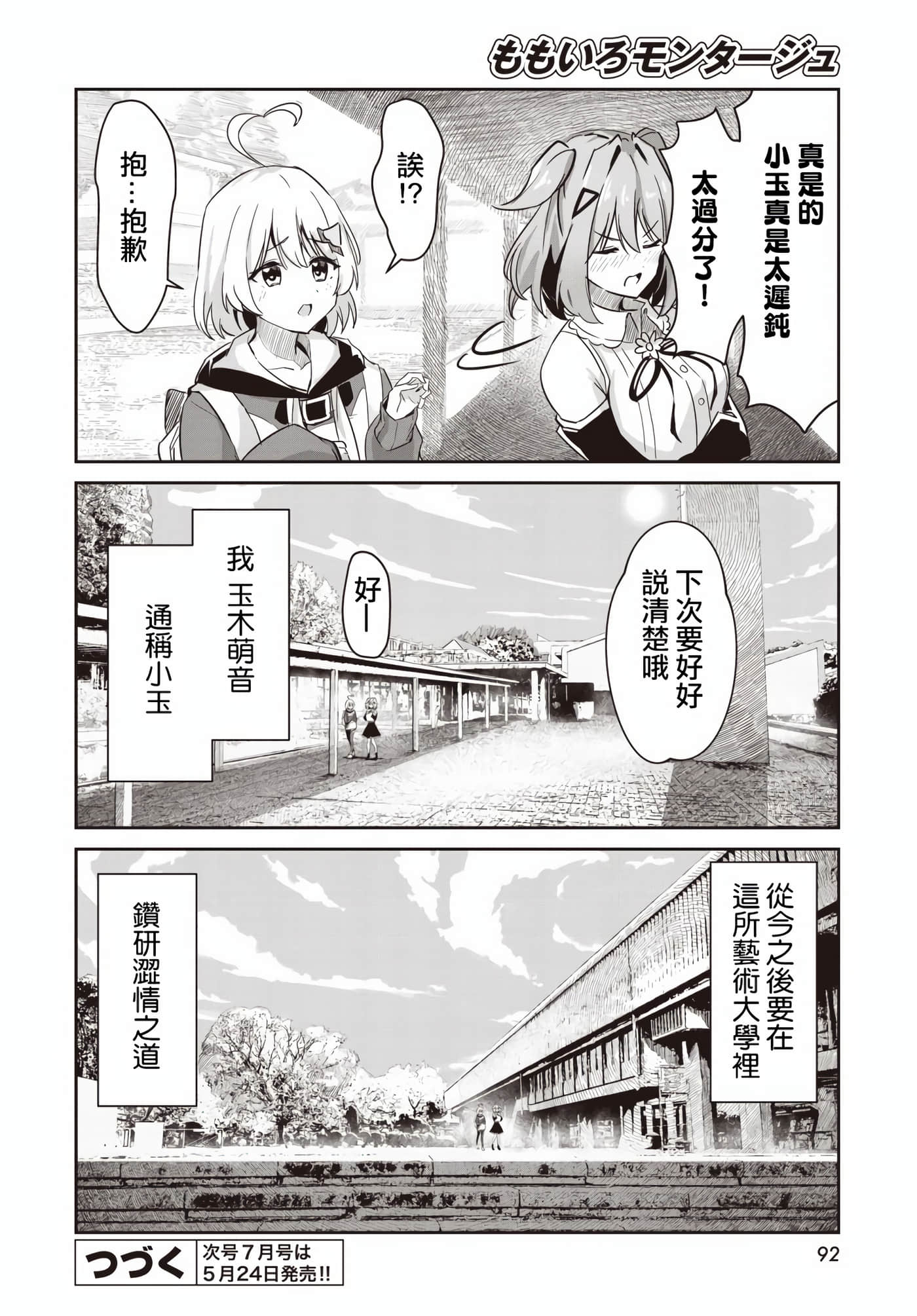 Page 58