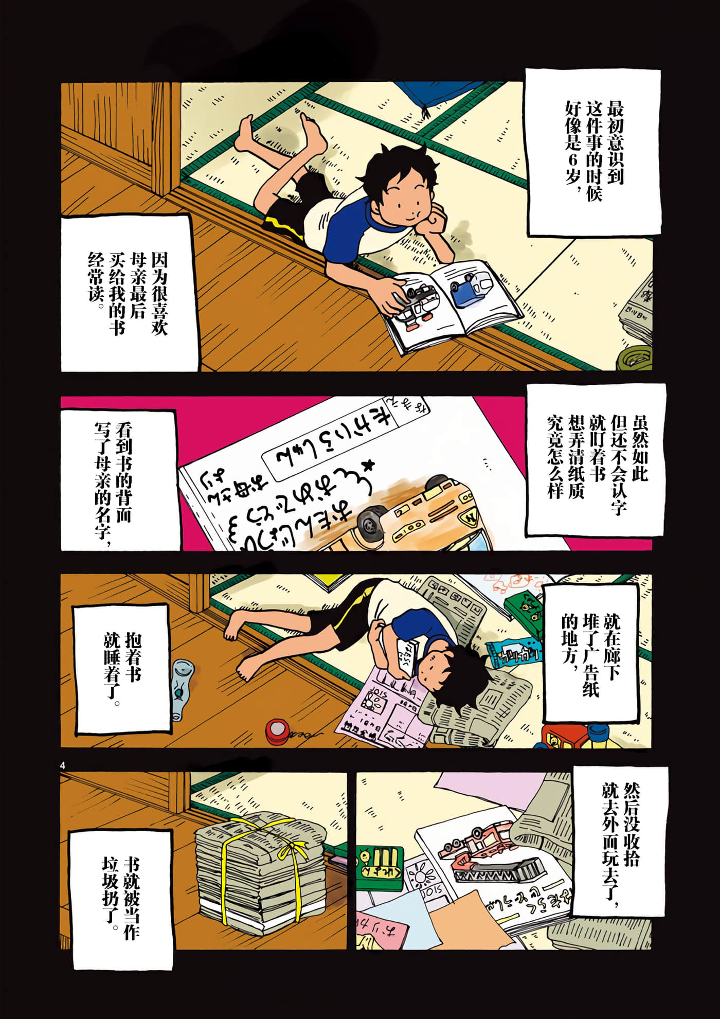 Page 4