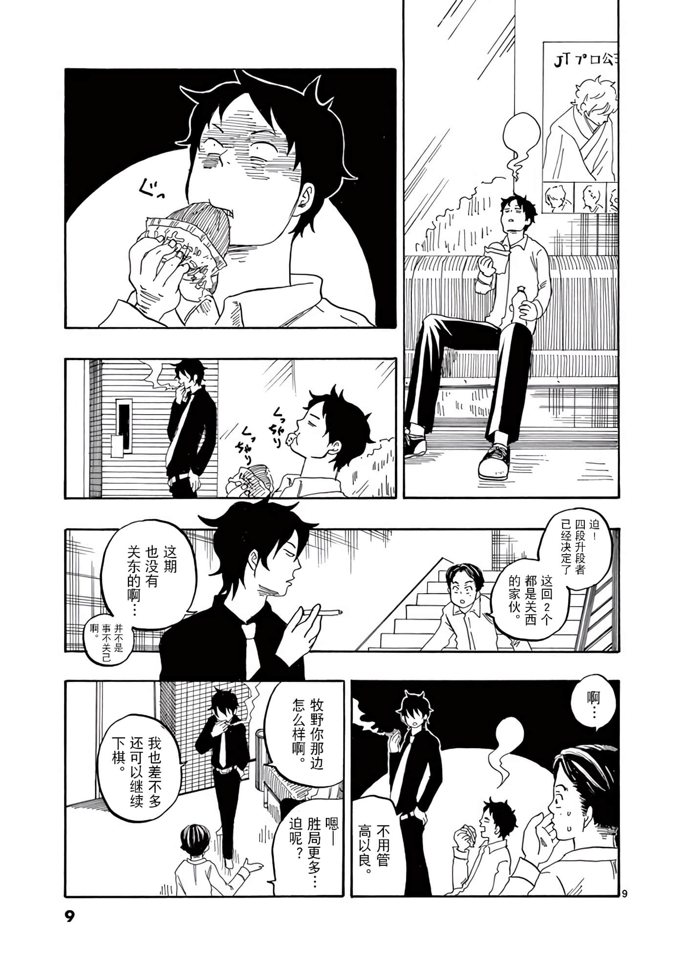 Page 9