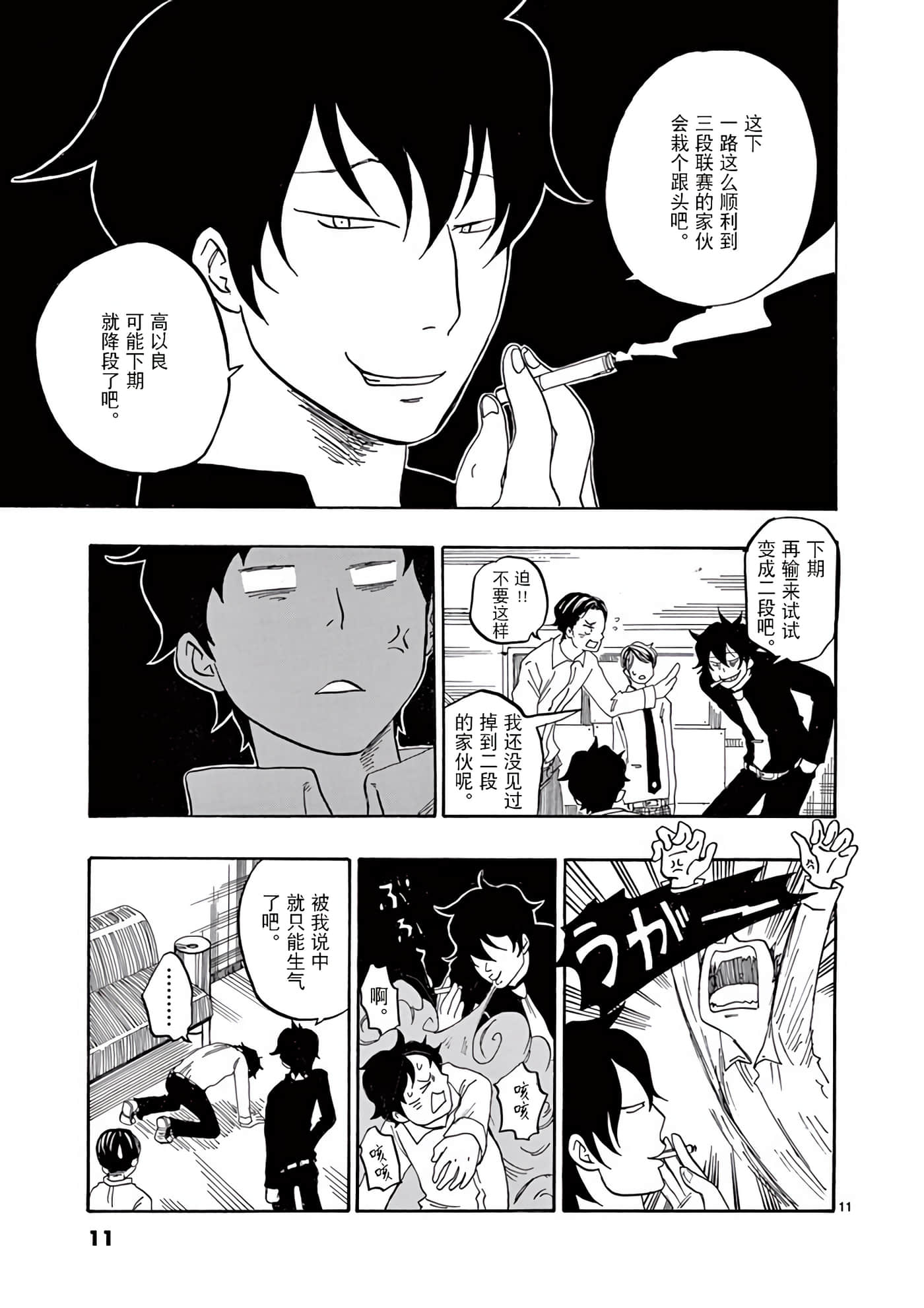 Page 11