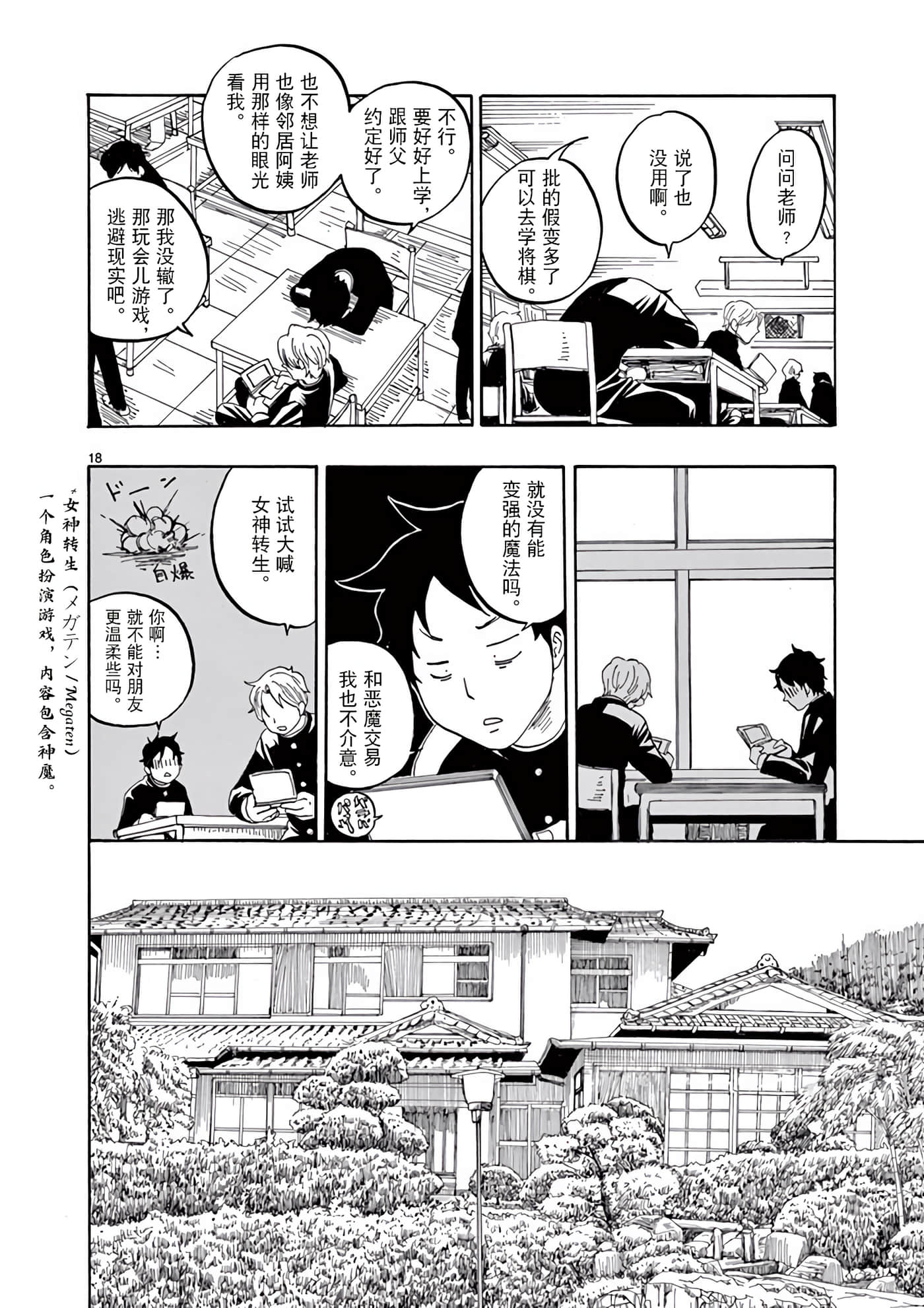 Page 18