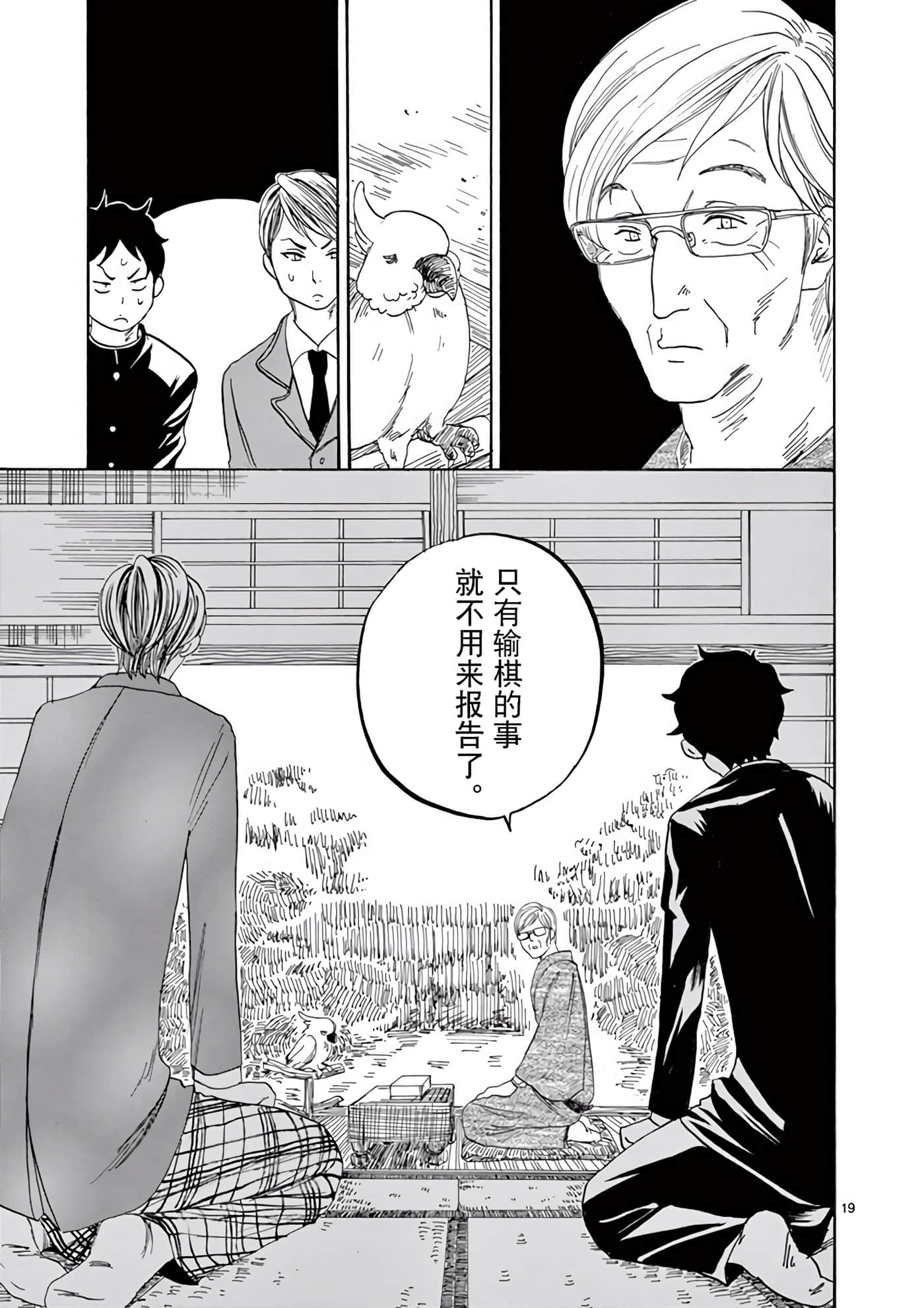 Page 19