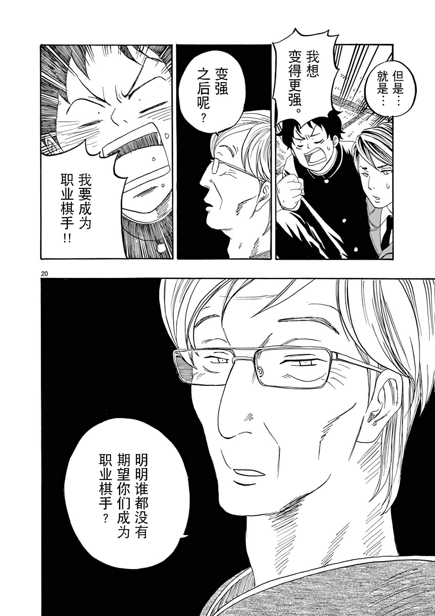 Page 20