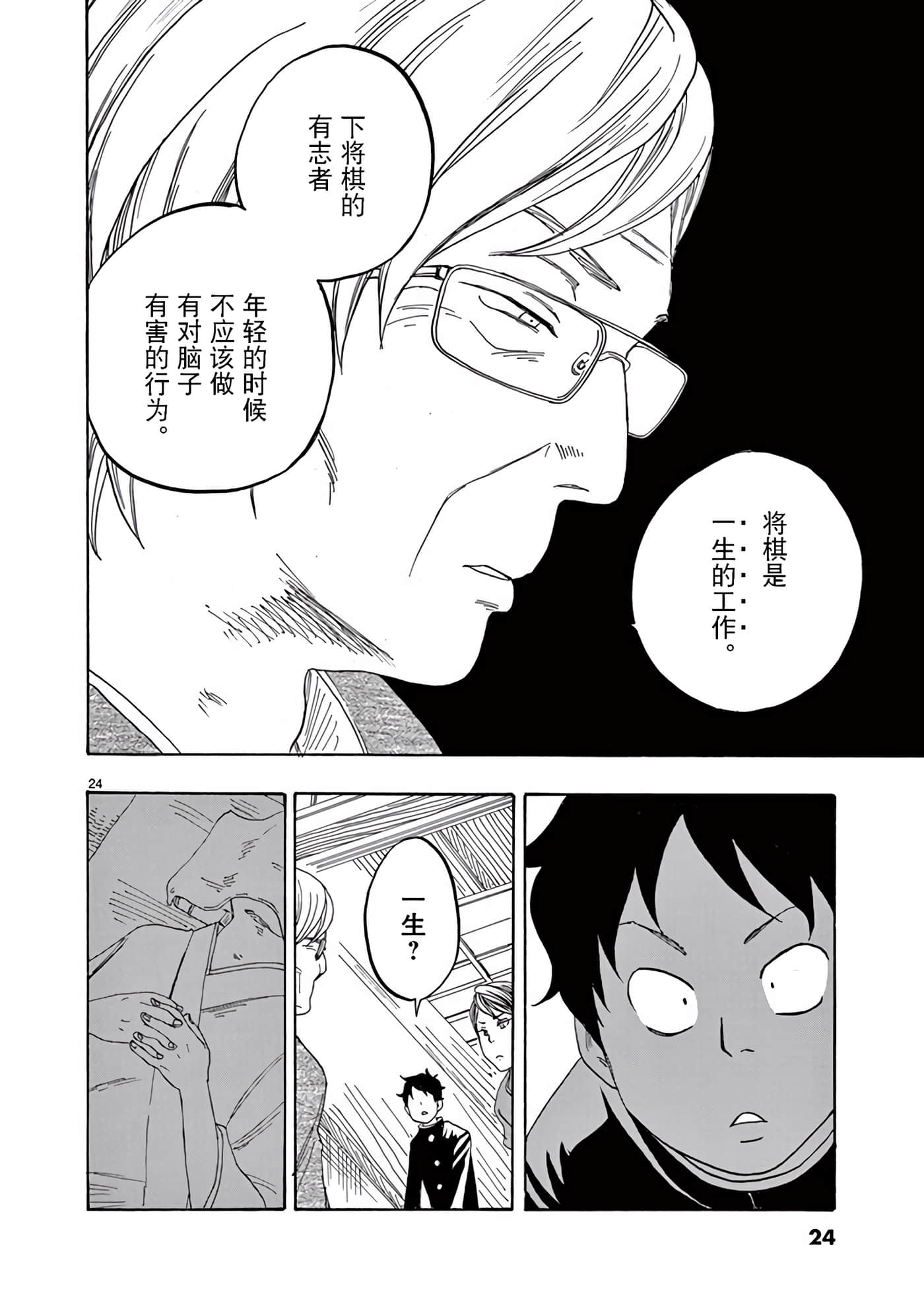 Page 24