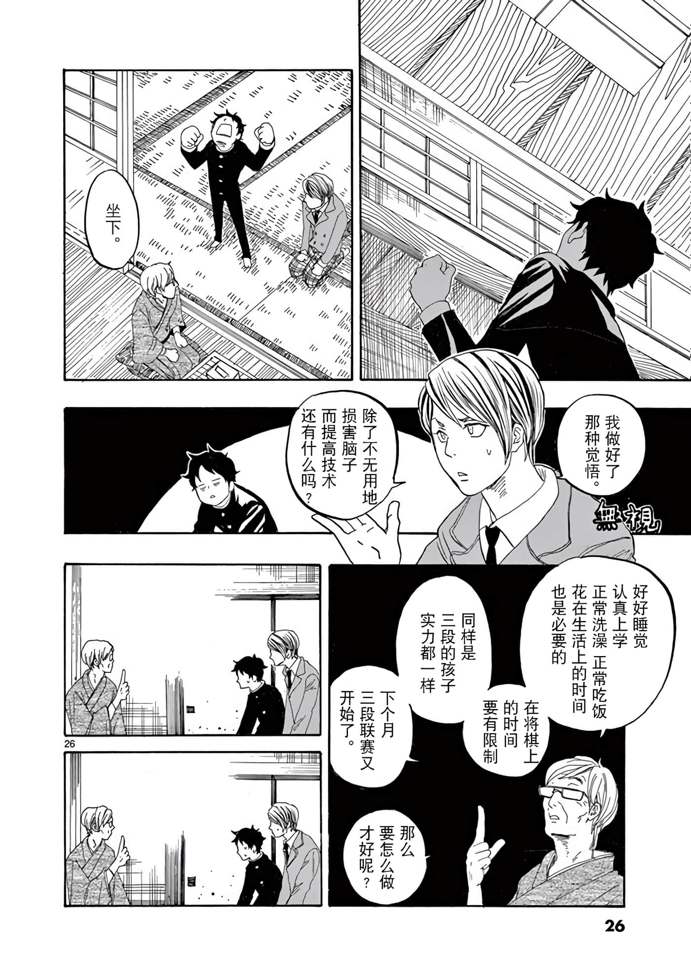 Page 26