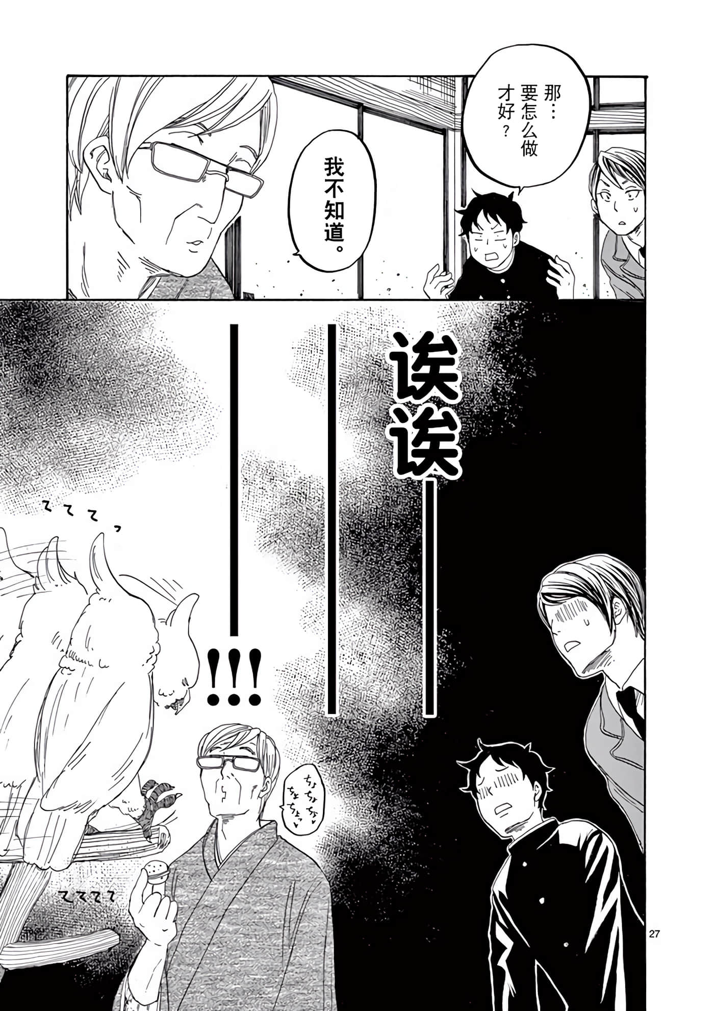 Page 27