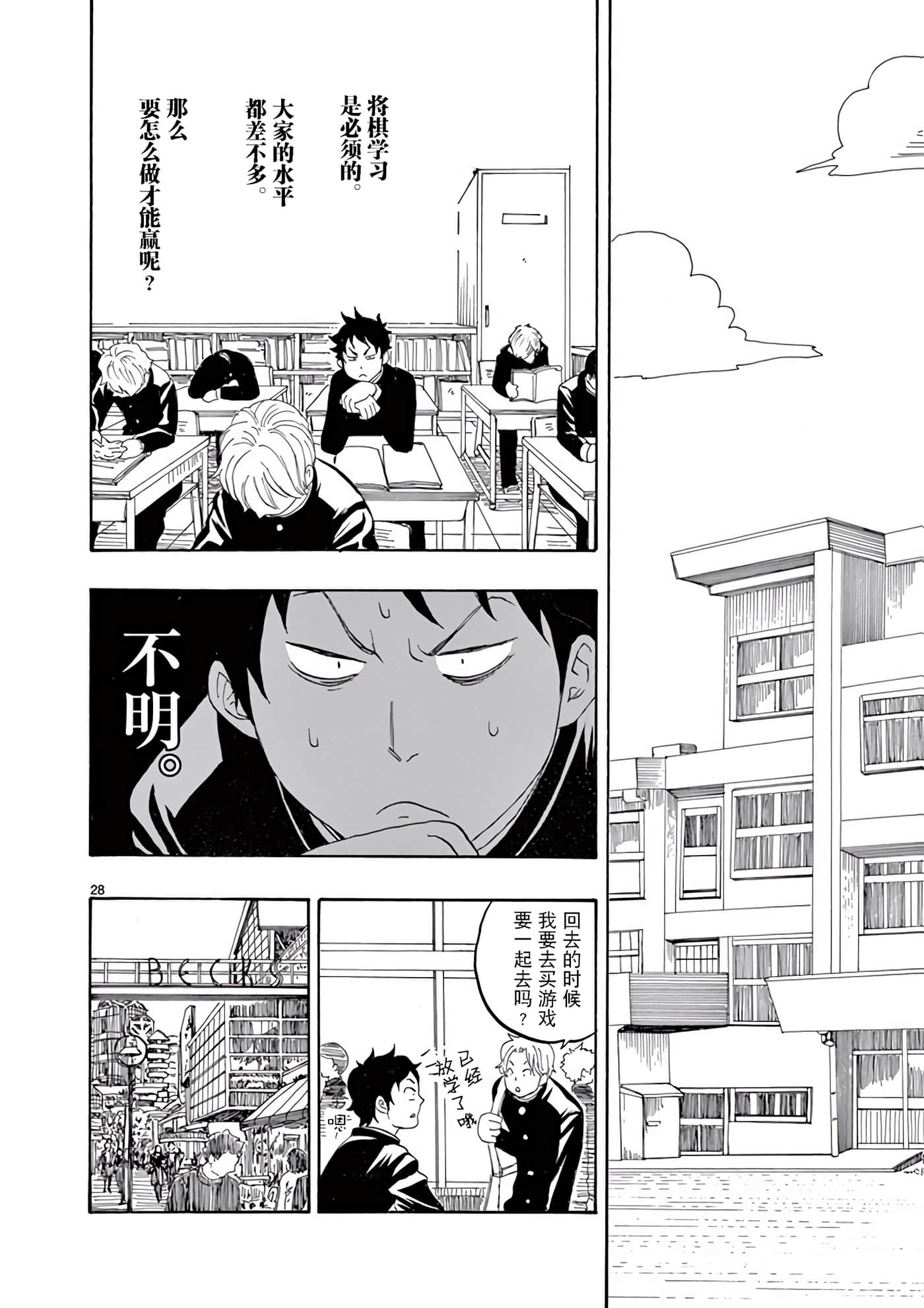 Page 28