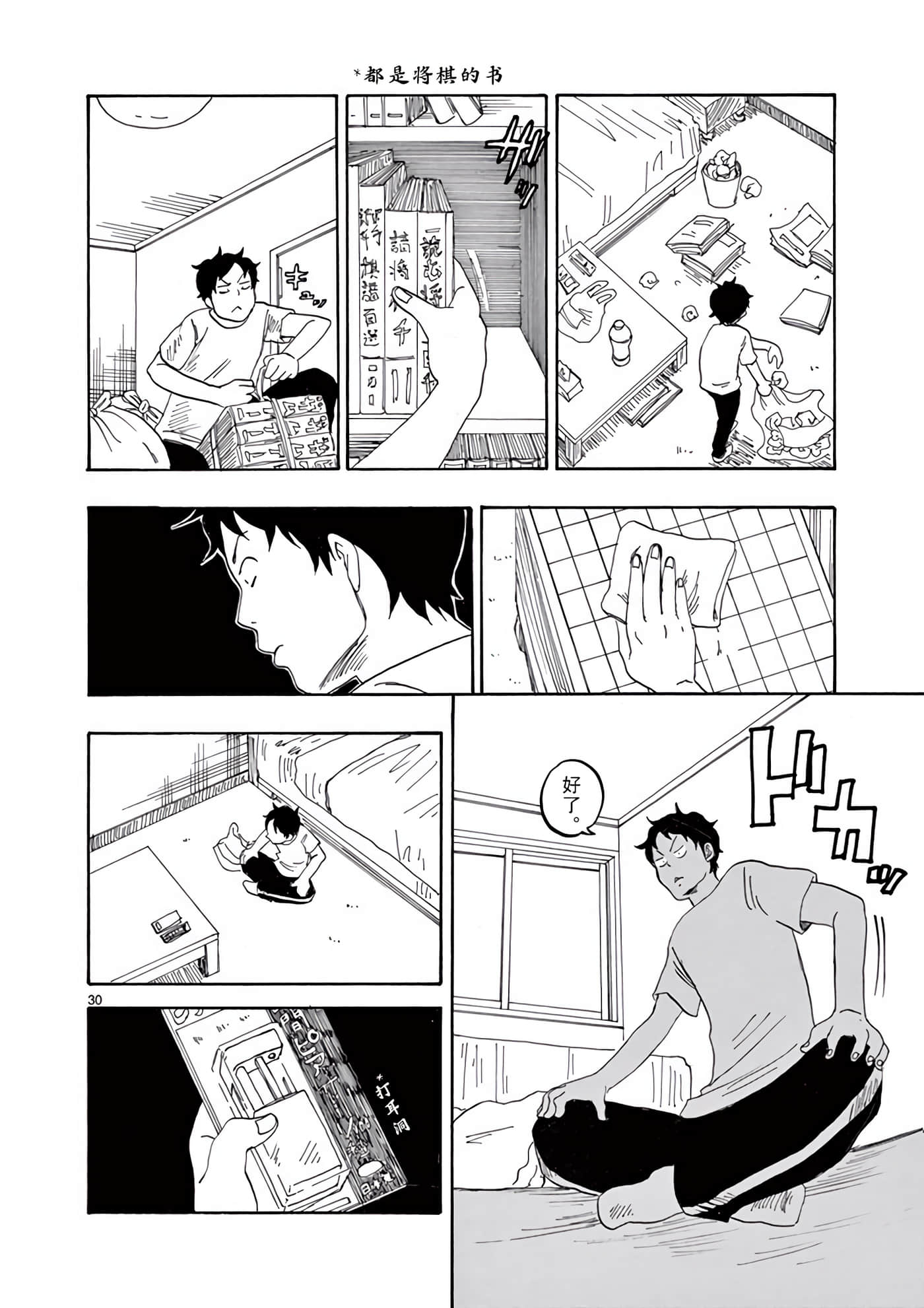 Page 30