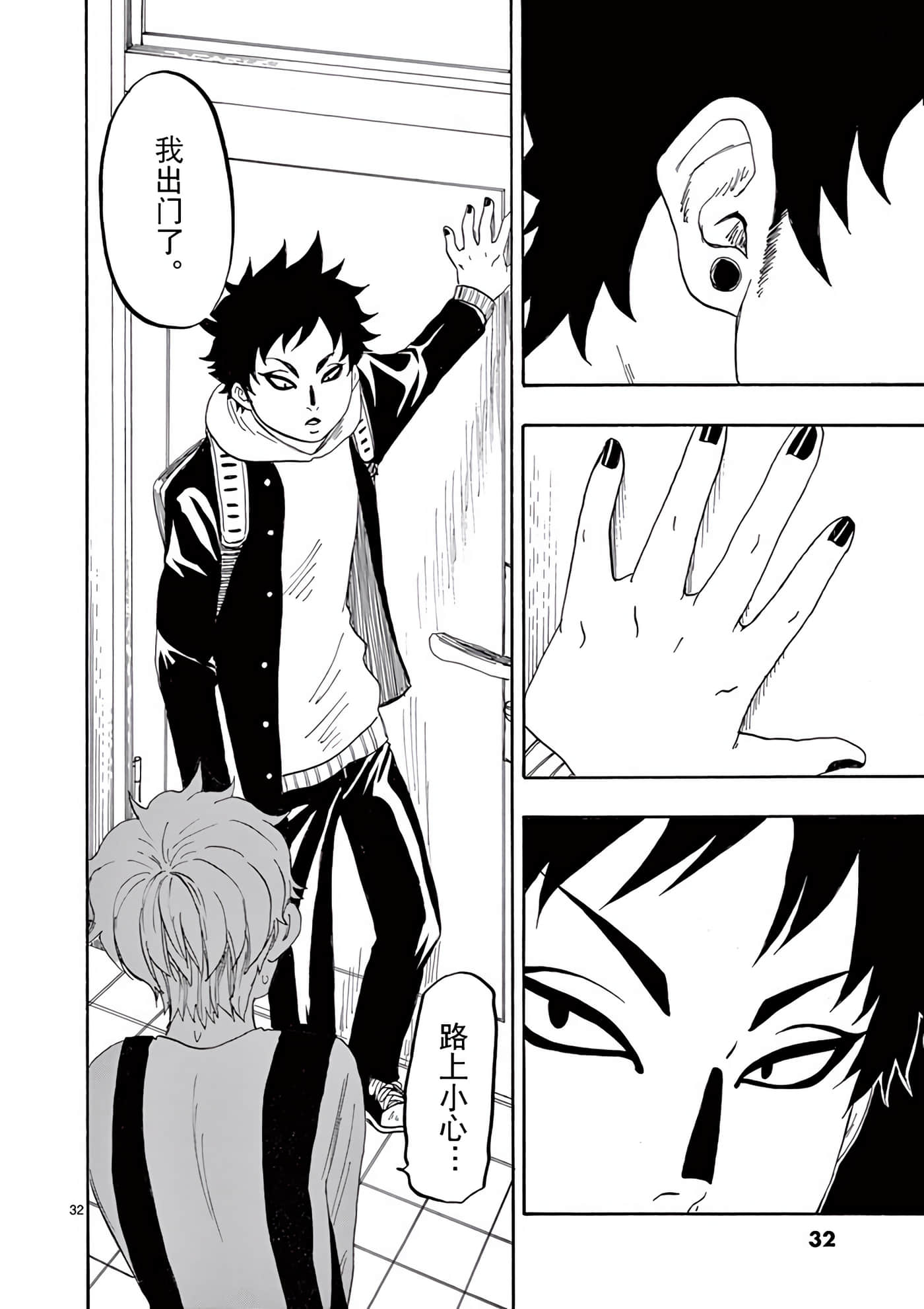 Page 32