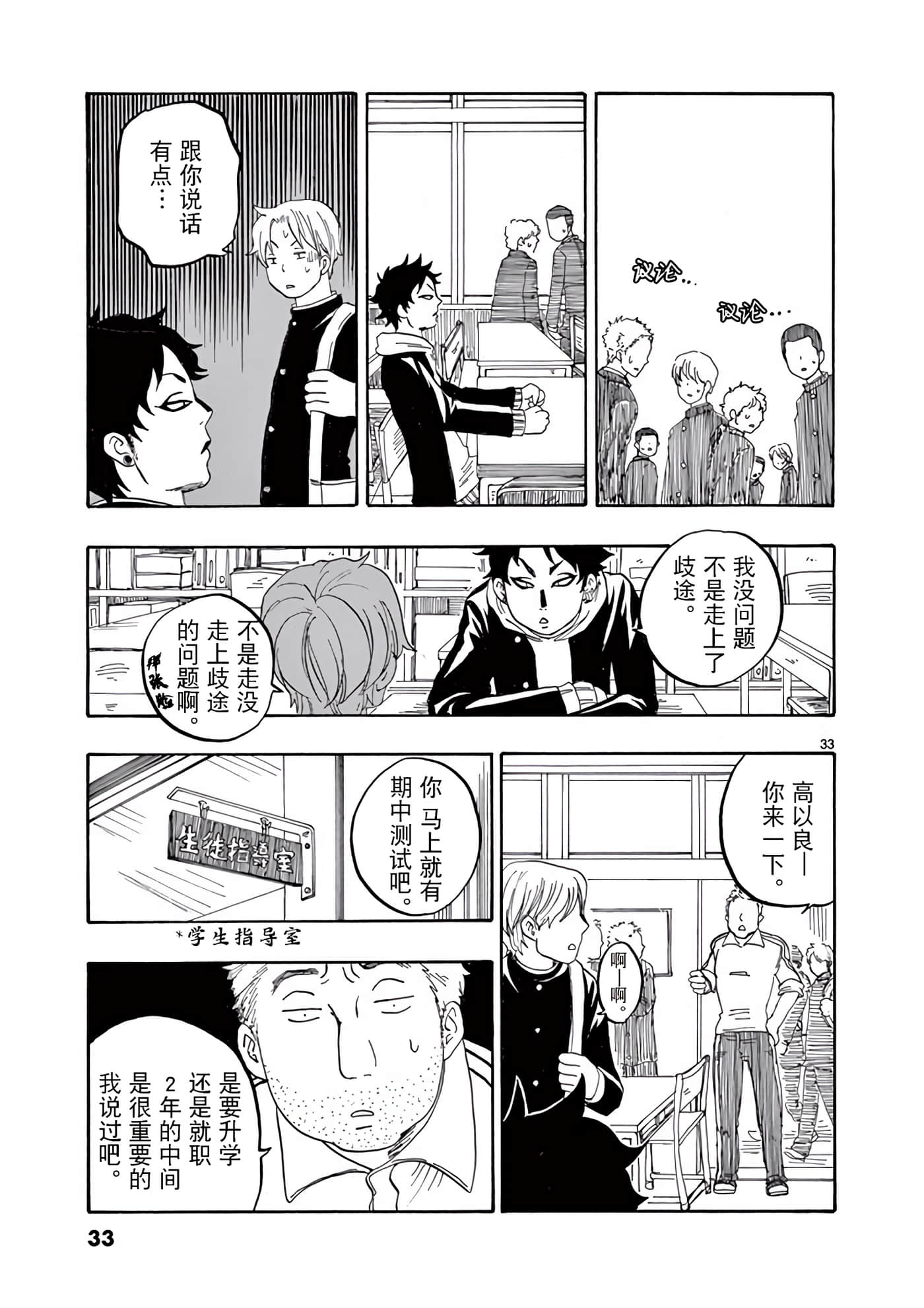 Page 33