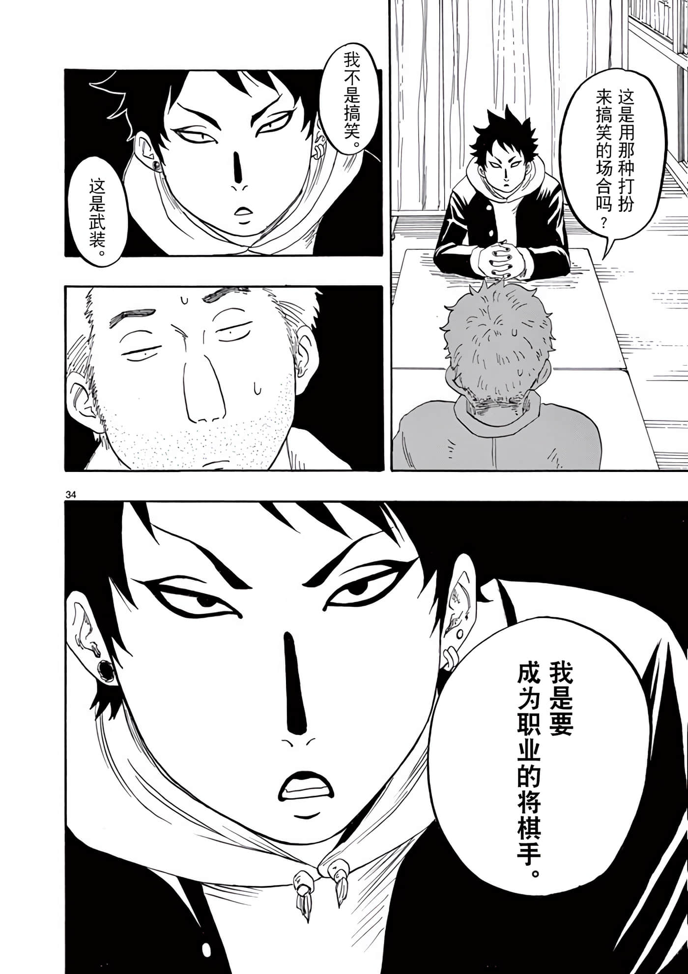 Page 34