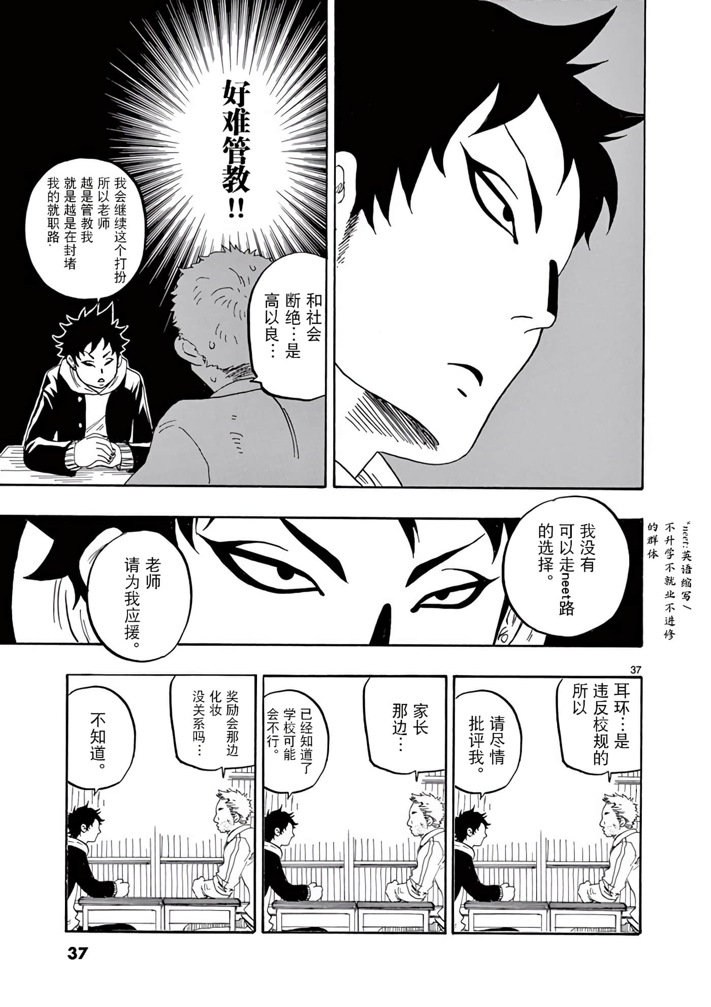 Page 37