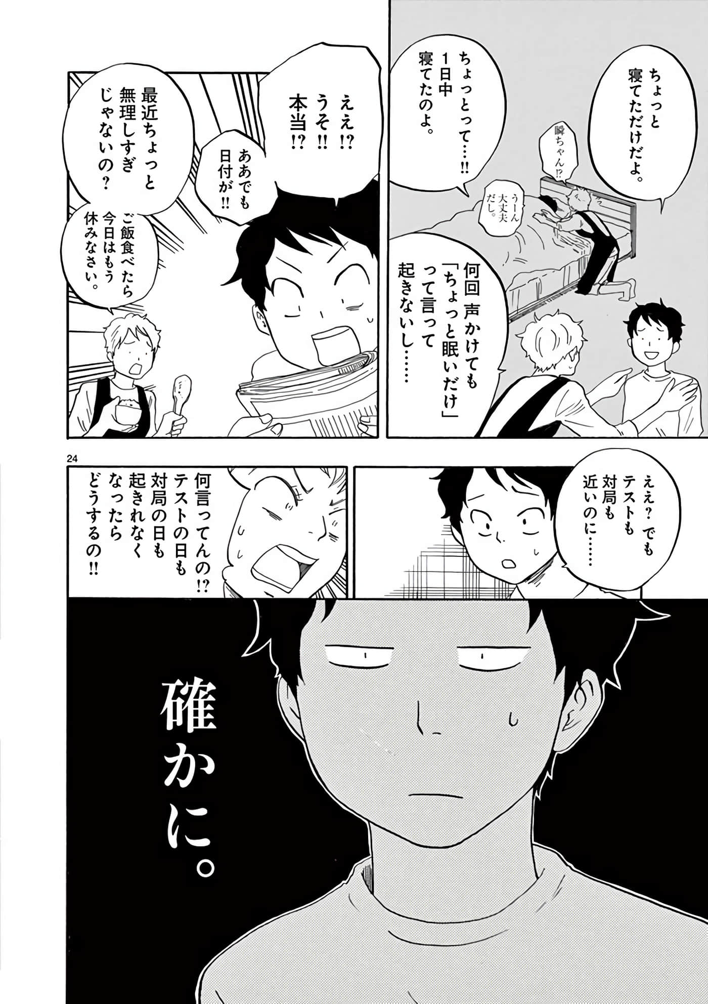 Page 25