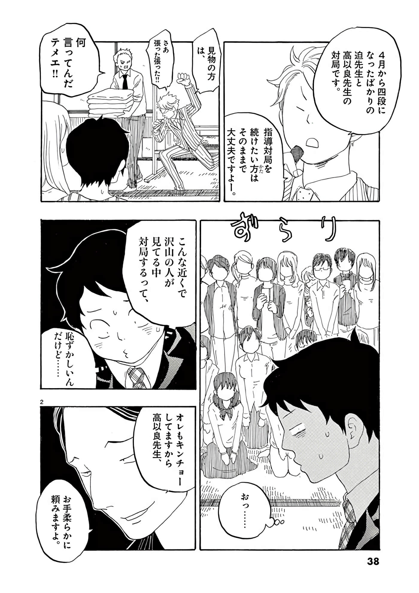 Page 39