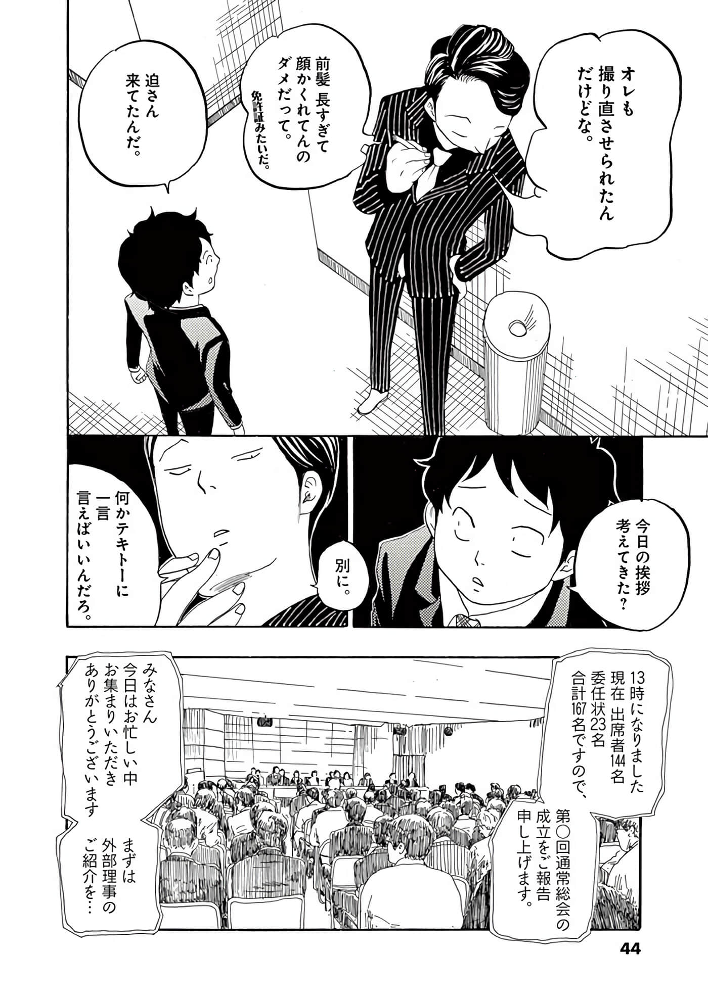 Page 45