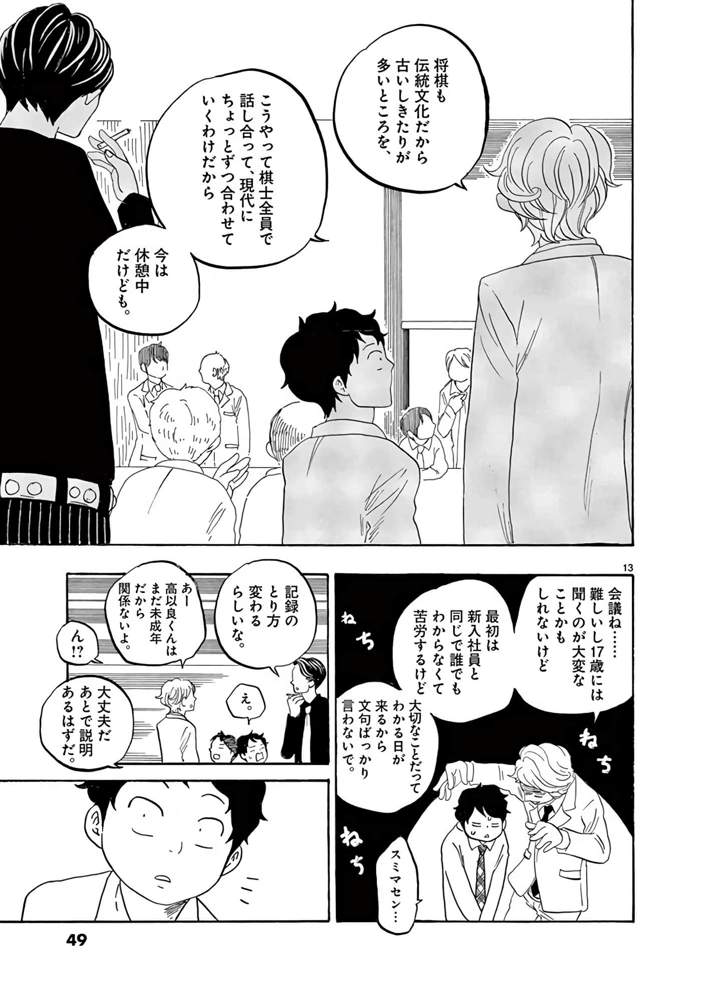 Page 50